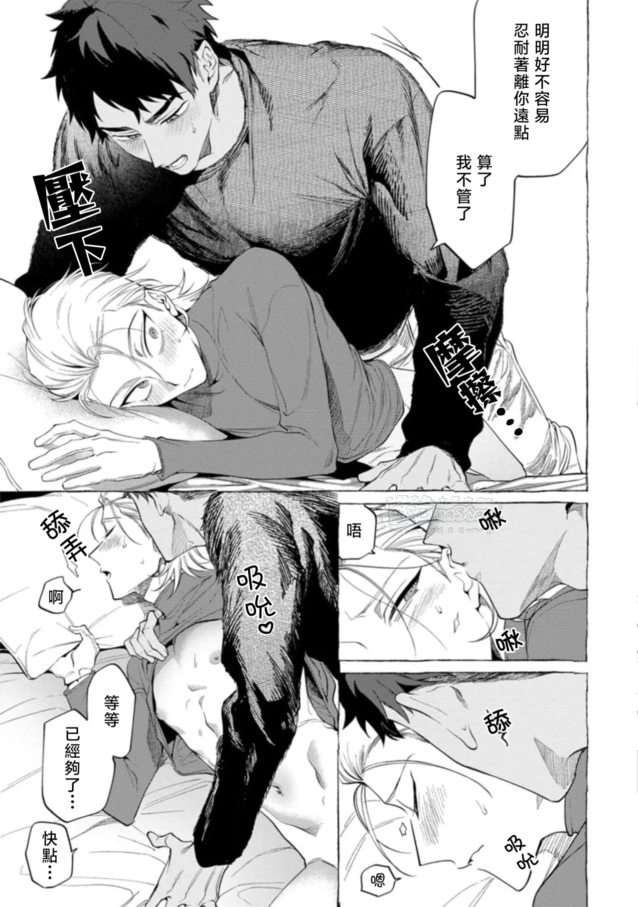 Ghost Pink Killer 3-6 page 102 - story arc males only hentai manga - read online free