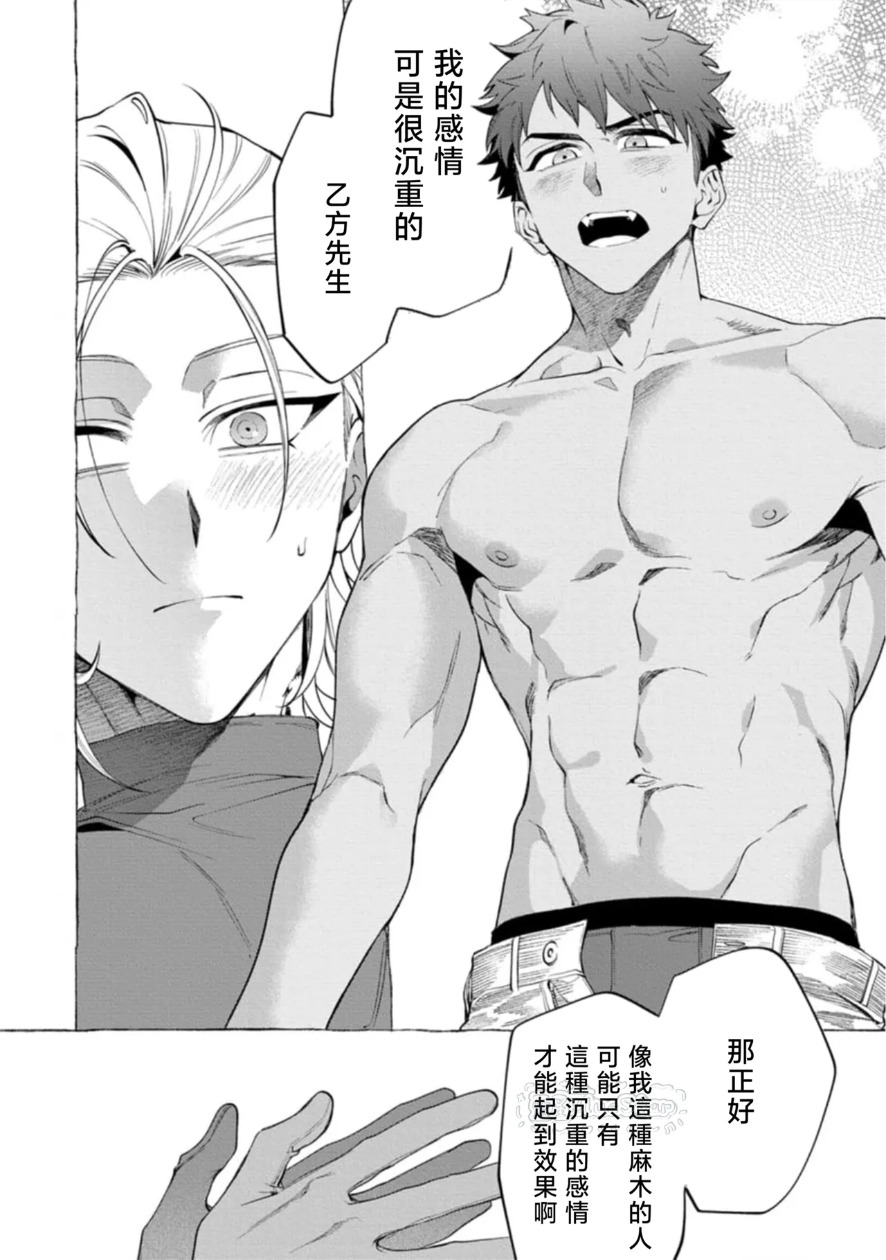 Ghost Pink Killer 3-6 page 104 - story arc males only hentai manga - read online free