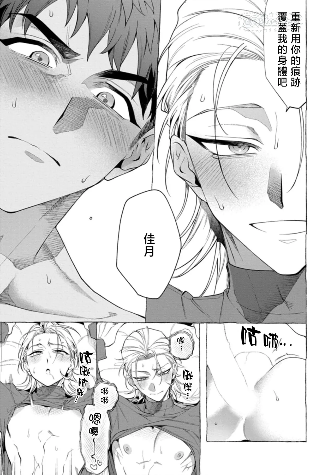 Ghost Pink Killer 3-6 - Page 108