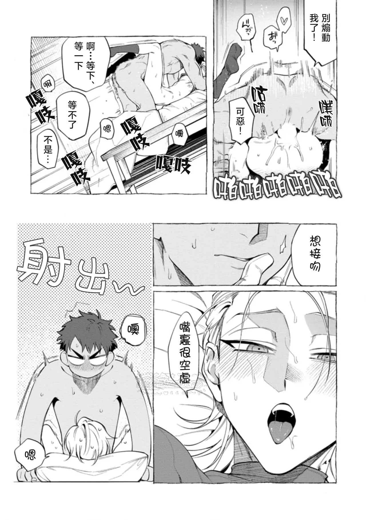 Ghost Pink Killer 3-6 page 110 - story arc males only hentai manga - read online free