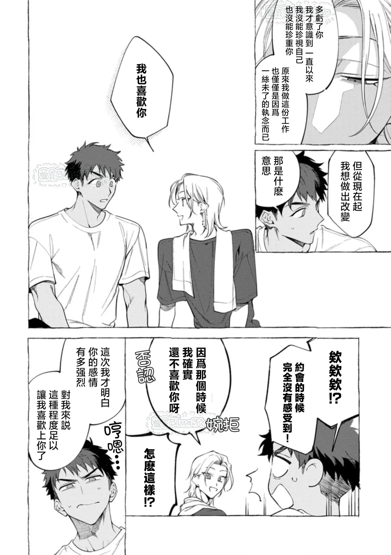 Ghost Pink Killer 3-6 page 113 - story arc males only hentai manga - read online free