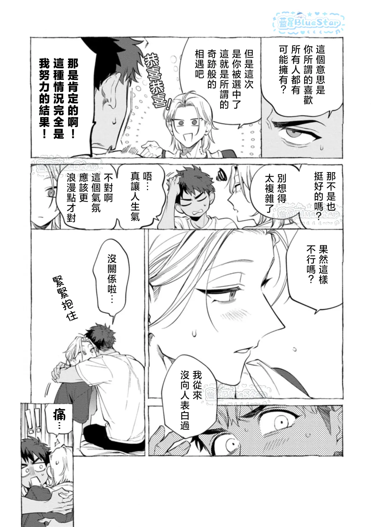 Ghost Pink Killer 3-6 - Page 114