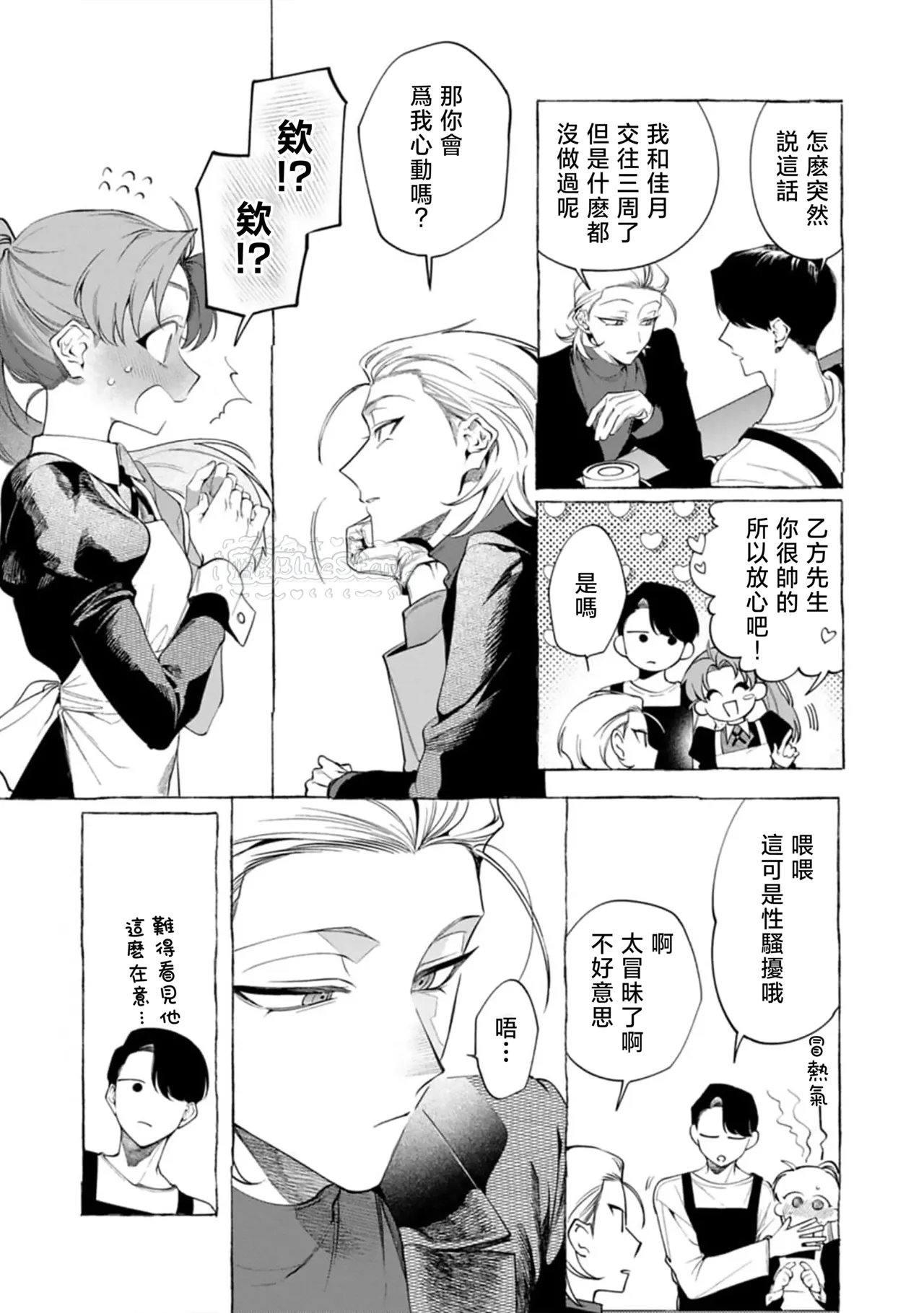 Ghost Pink Killer 3-6 page 122 - story arc males only hentai manga - read online free