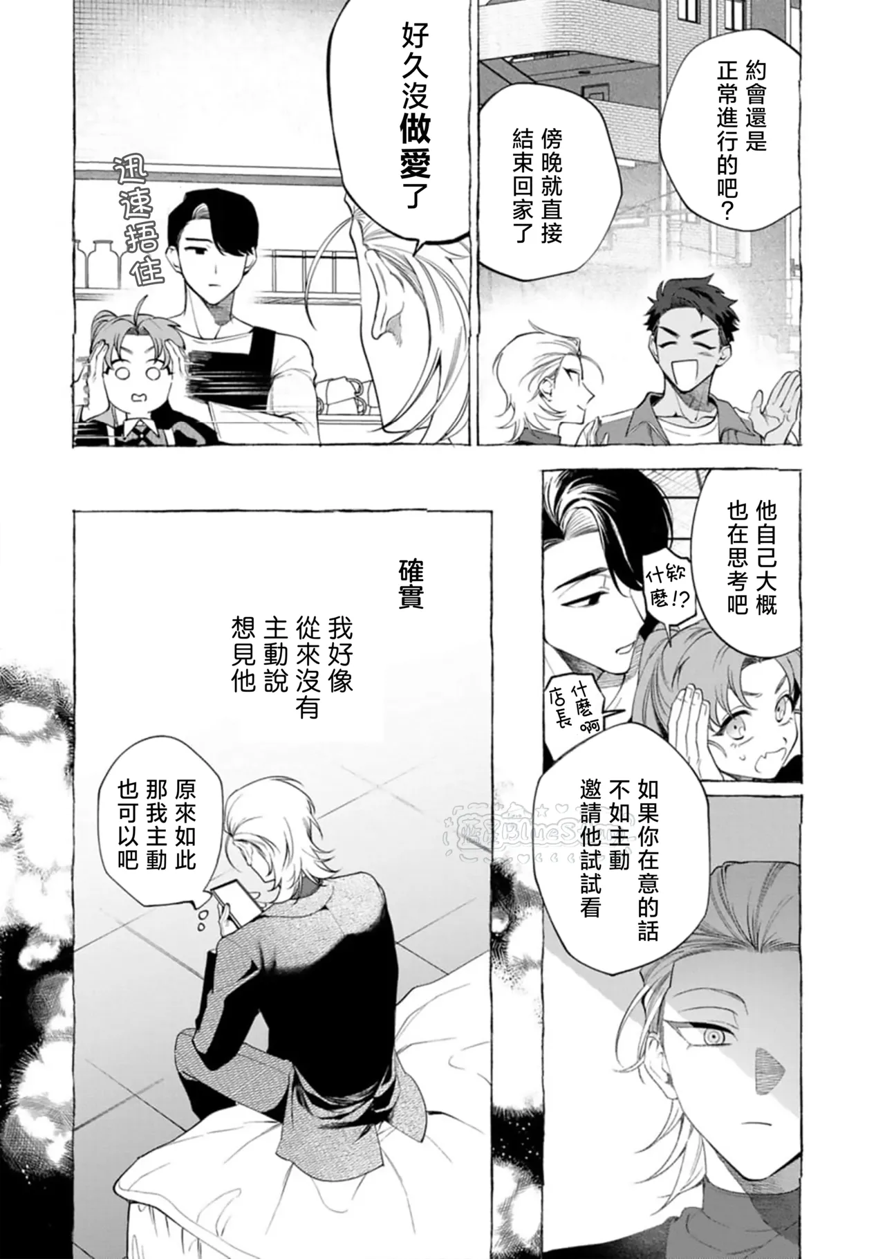 Ghost Pink Killer 3-6 page 123 - story arc males only hentai manga - read online free