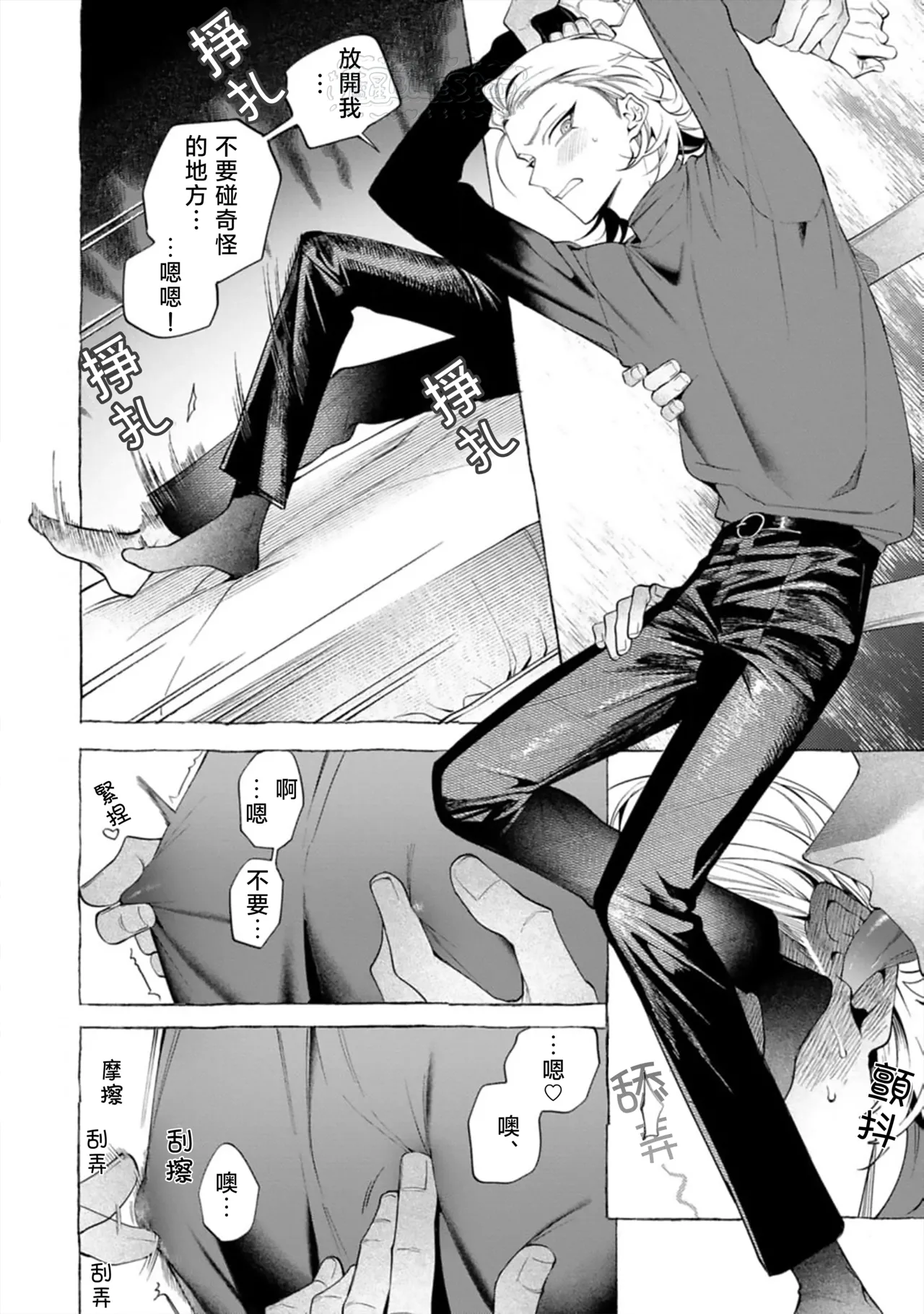 Ghost Pink Killer 3-6 page 127 - story arc males only hentai manga - read online free