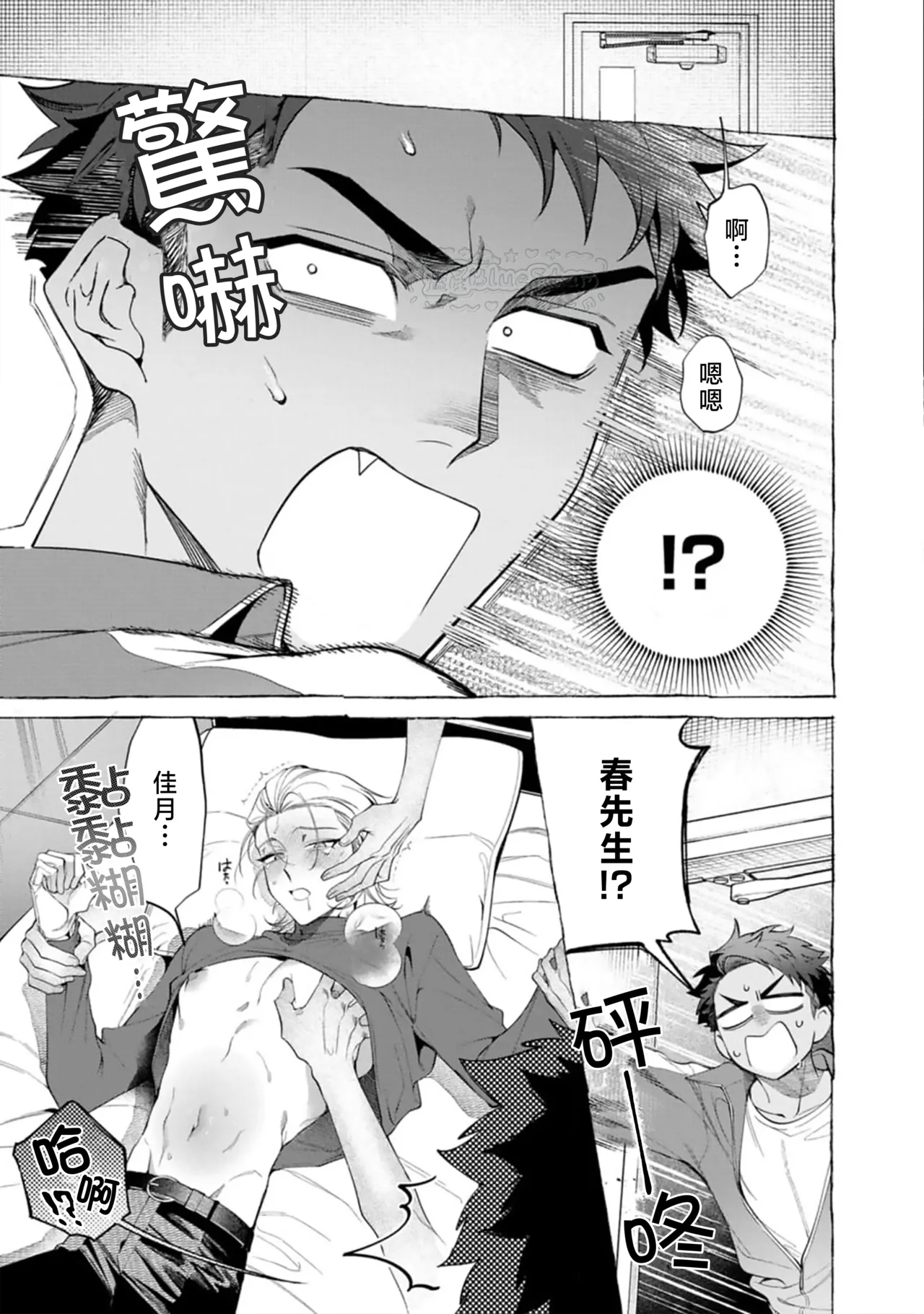 Ghost Pink Killer 3-6 page 130 - story arc males only hentai manga - read online free