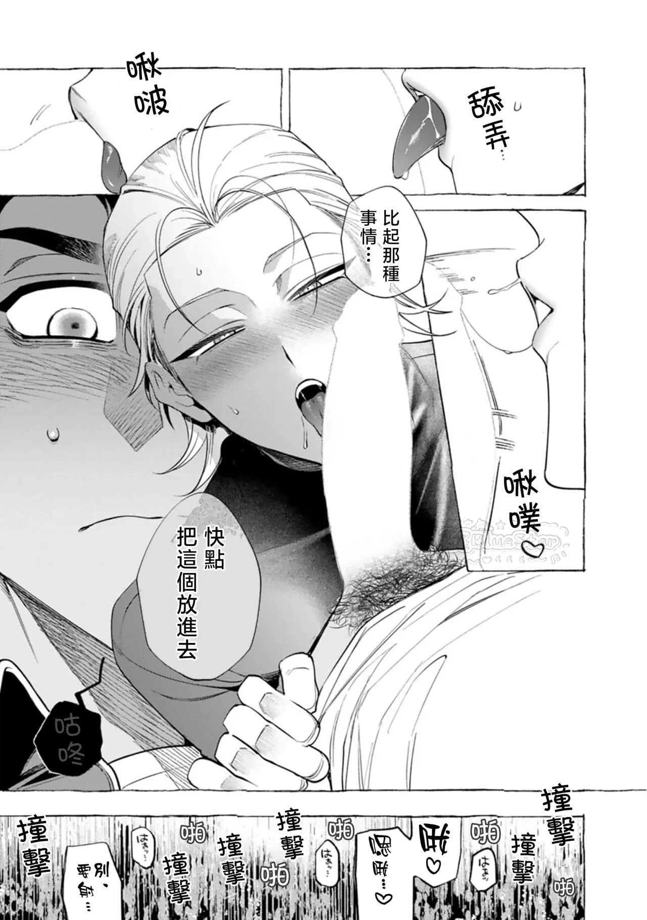 Ghost Pink Killer 3-6 page 134 - story arc males only hentai manga - read online free