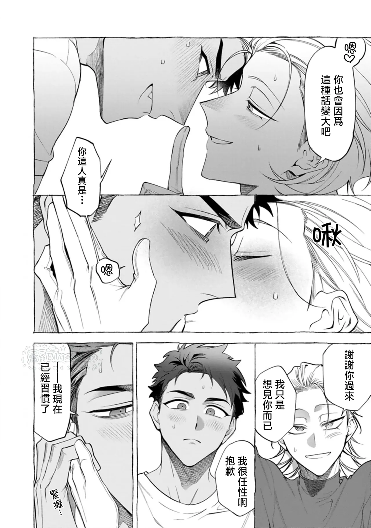Ghost Pink Killer 3-6 page 139 - story arc males only hentai manga - read online free