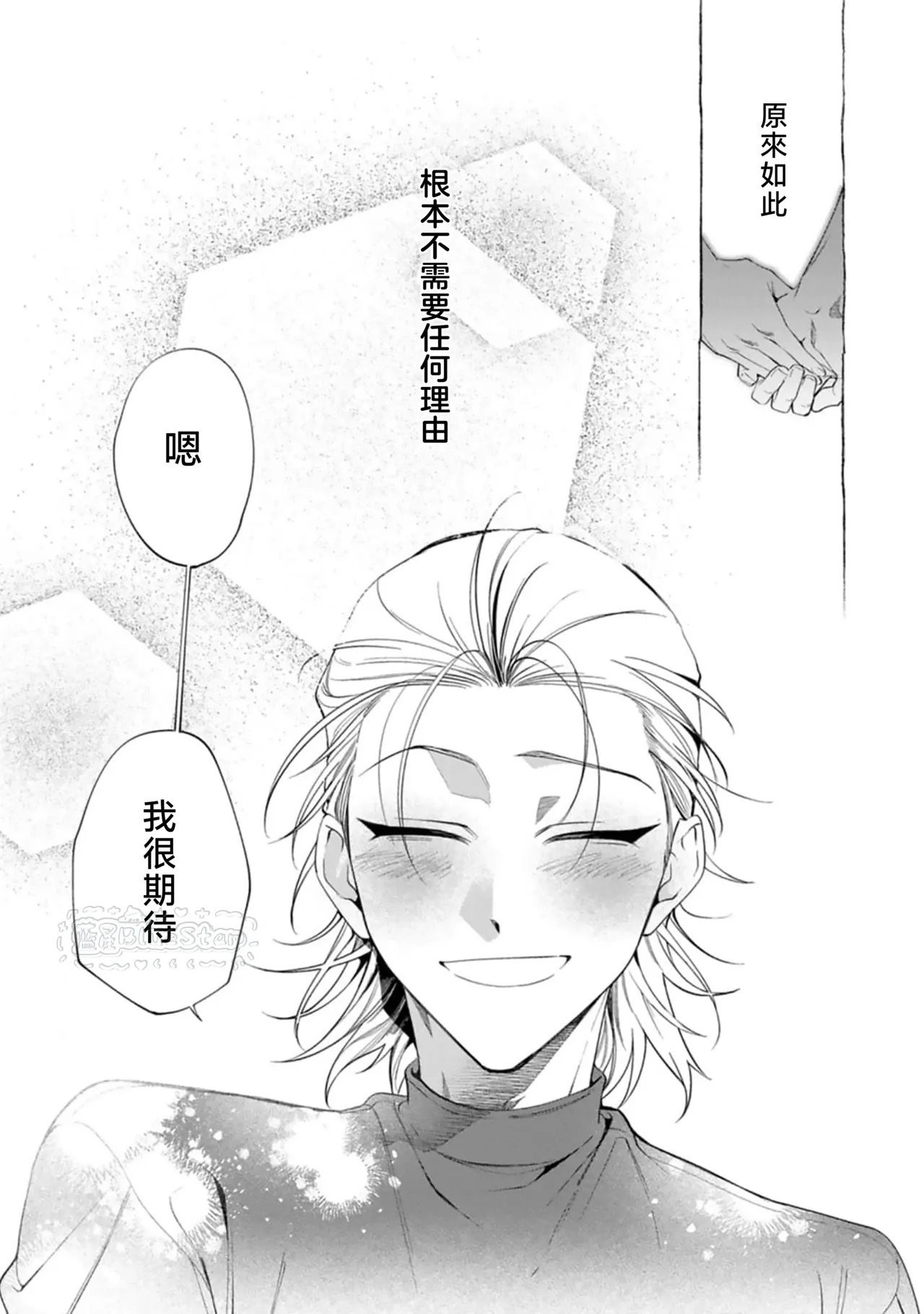 Ghost Pink Killer 3-6 page 143 - story arc males only hentai manga - read online free