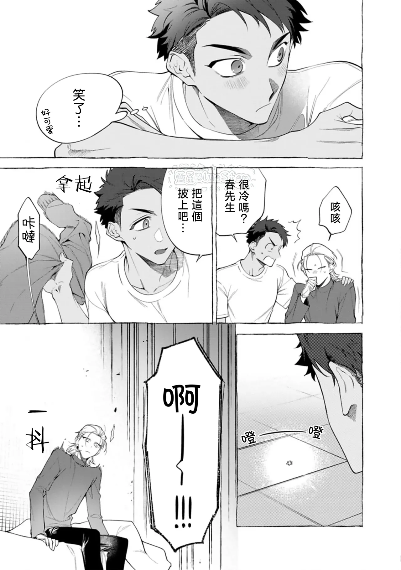 Ghost Pink Killer 3-6 page 144 - story arc males only hentai manga - read online free
