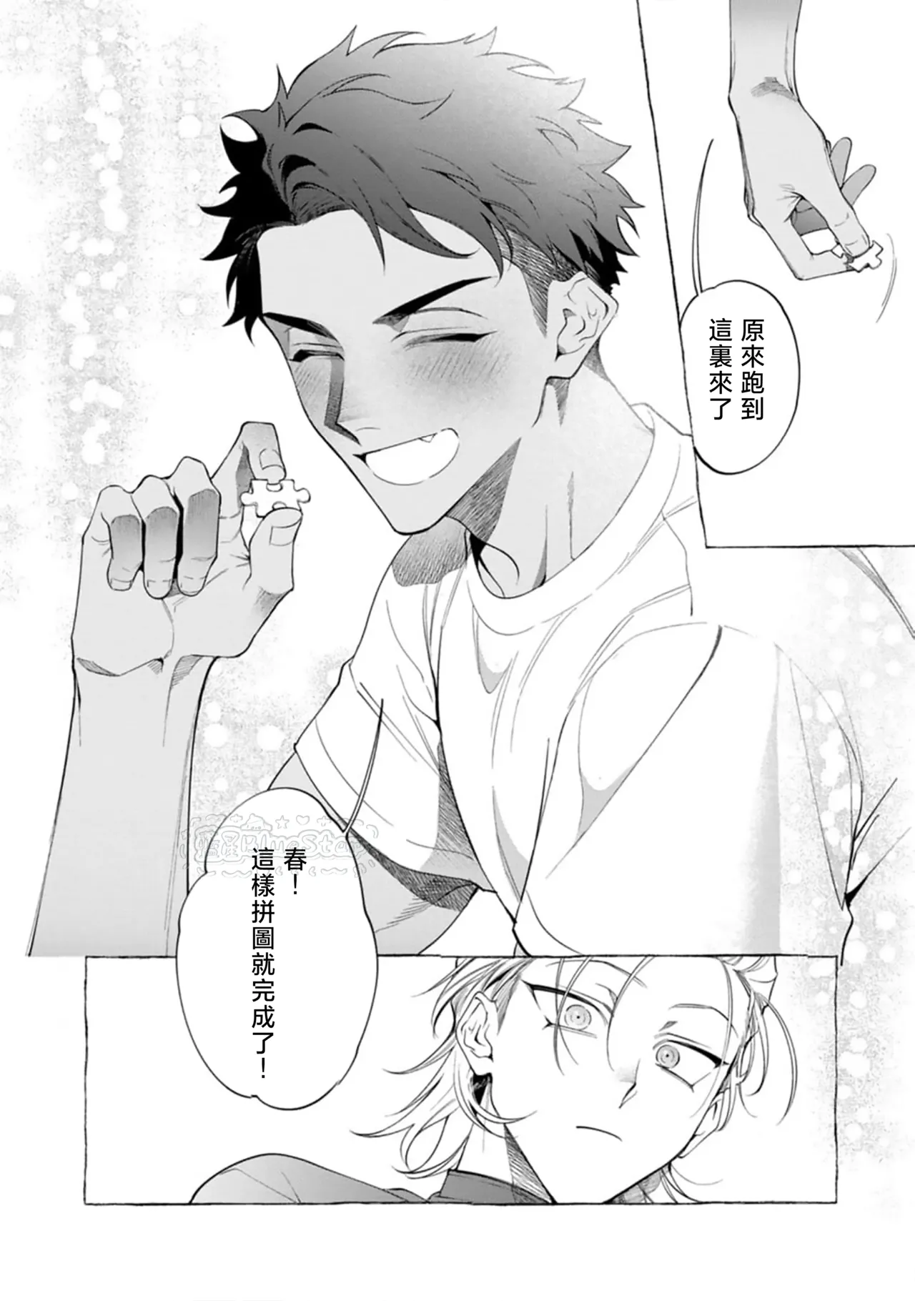Ghost Pink Killer 3-6 page 145 - story arc males only hentai manga - read online free