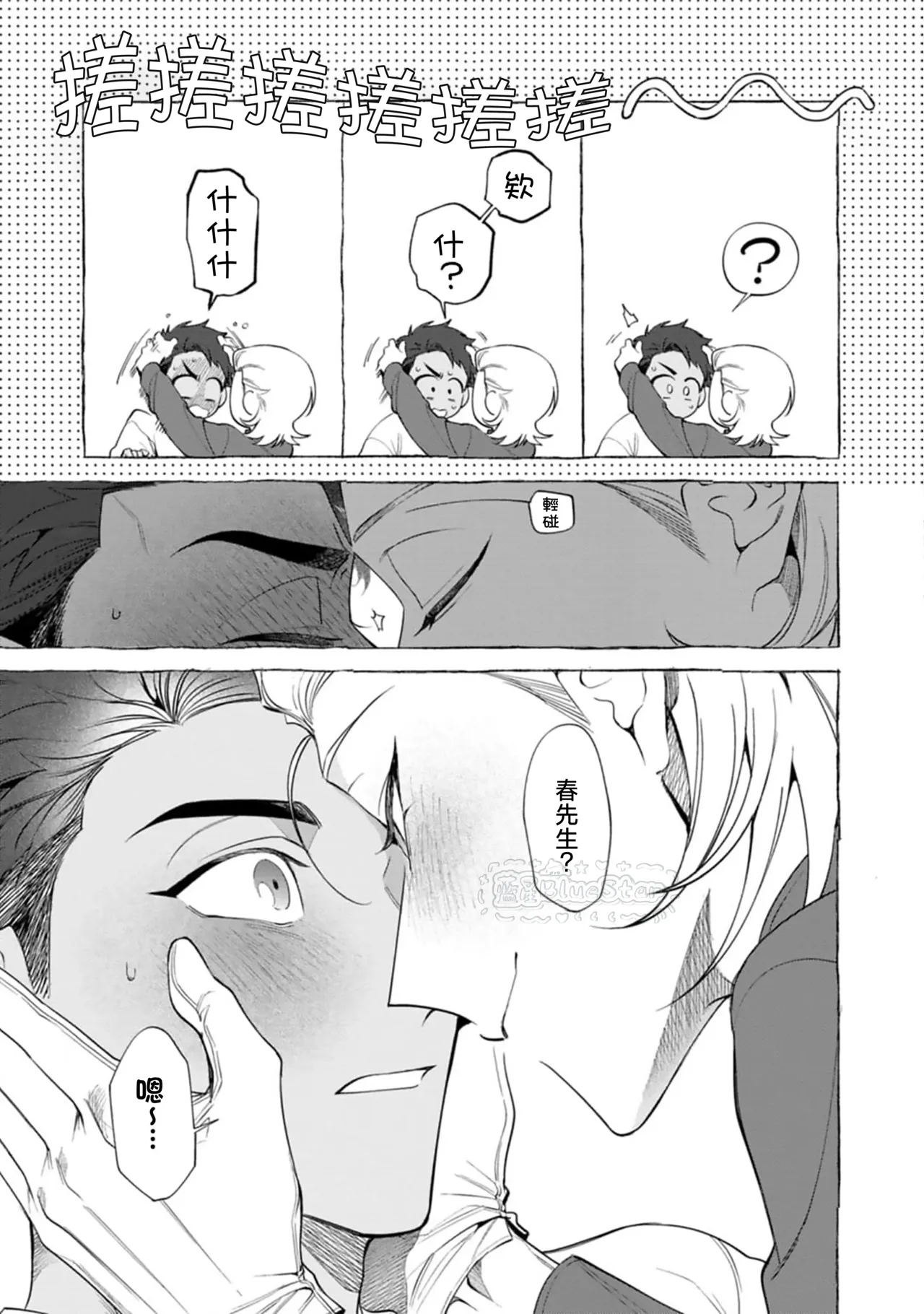 Ghost Pink Killer 3-6 page 146 - story arc males only hentai manga - read online free