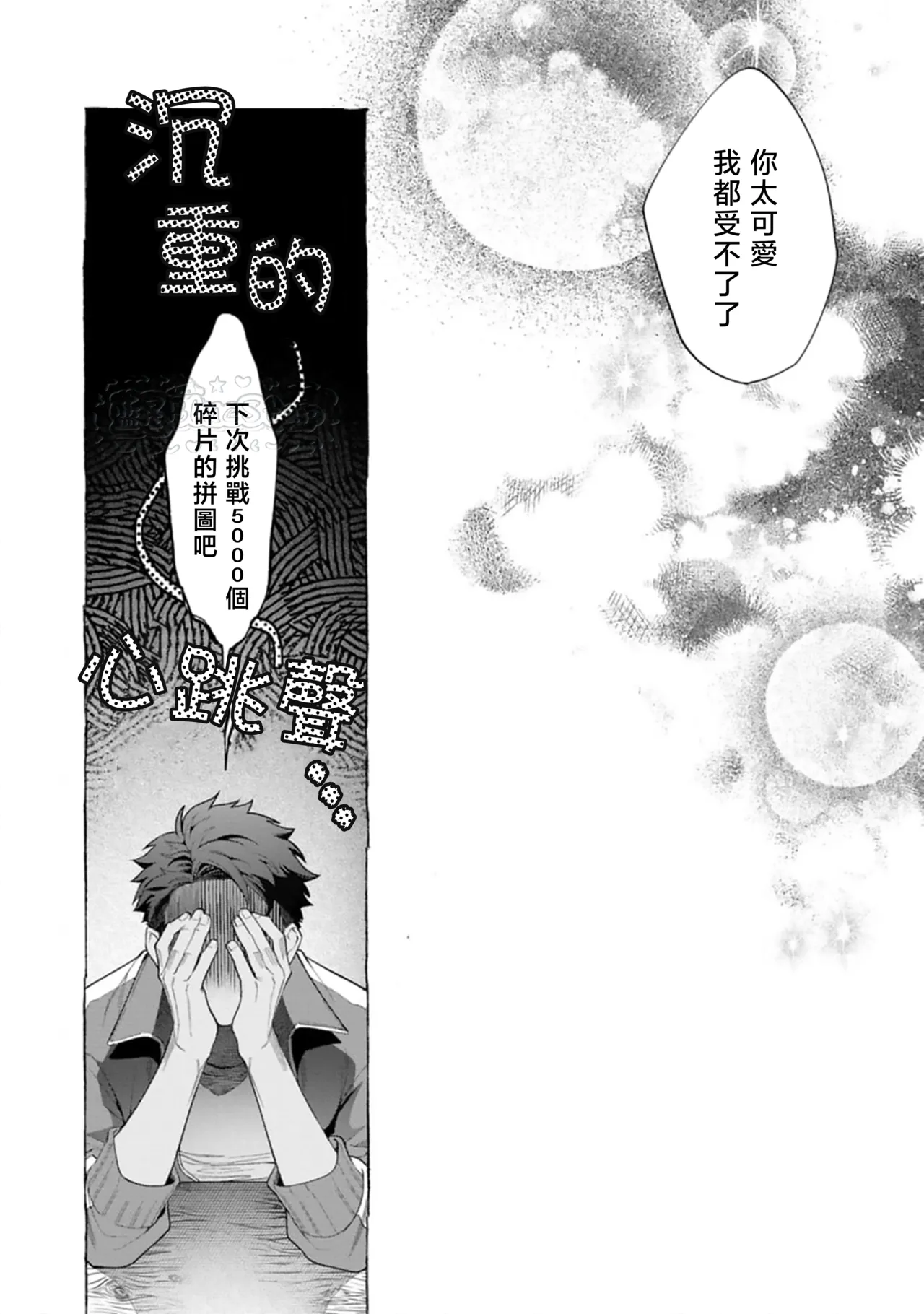 Ghost Pink Killer 3-6 page 147 - story arc males only hentai manga - read online free