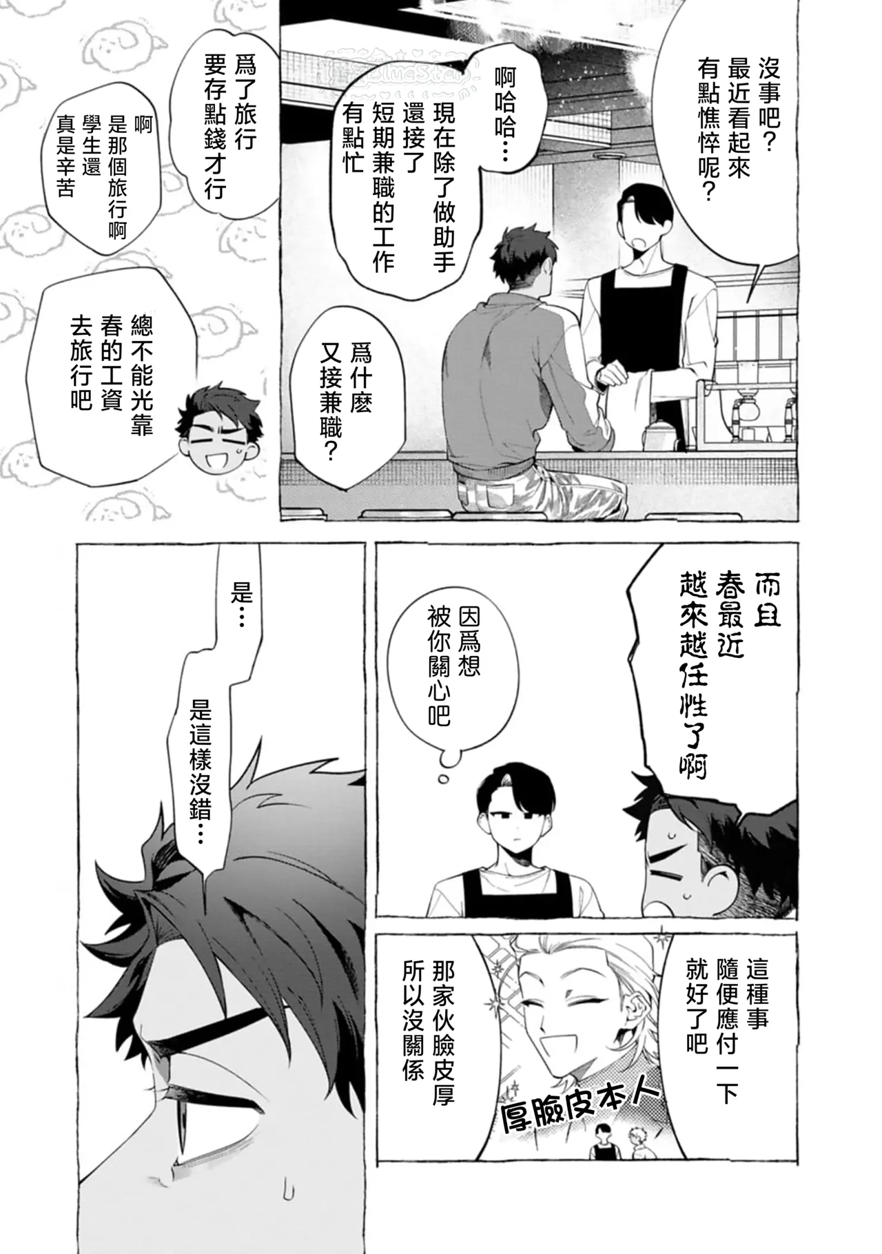 Ghost Pink Killer 3-6 page 148 - story arc males only hentai manga - read online free