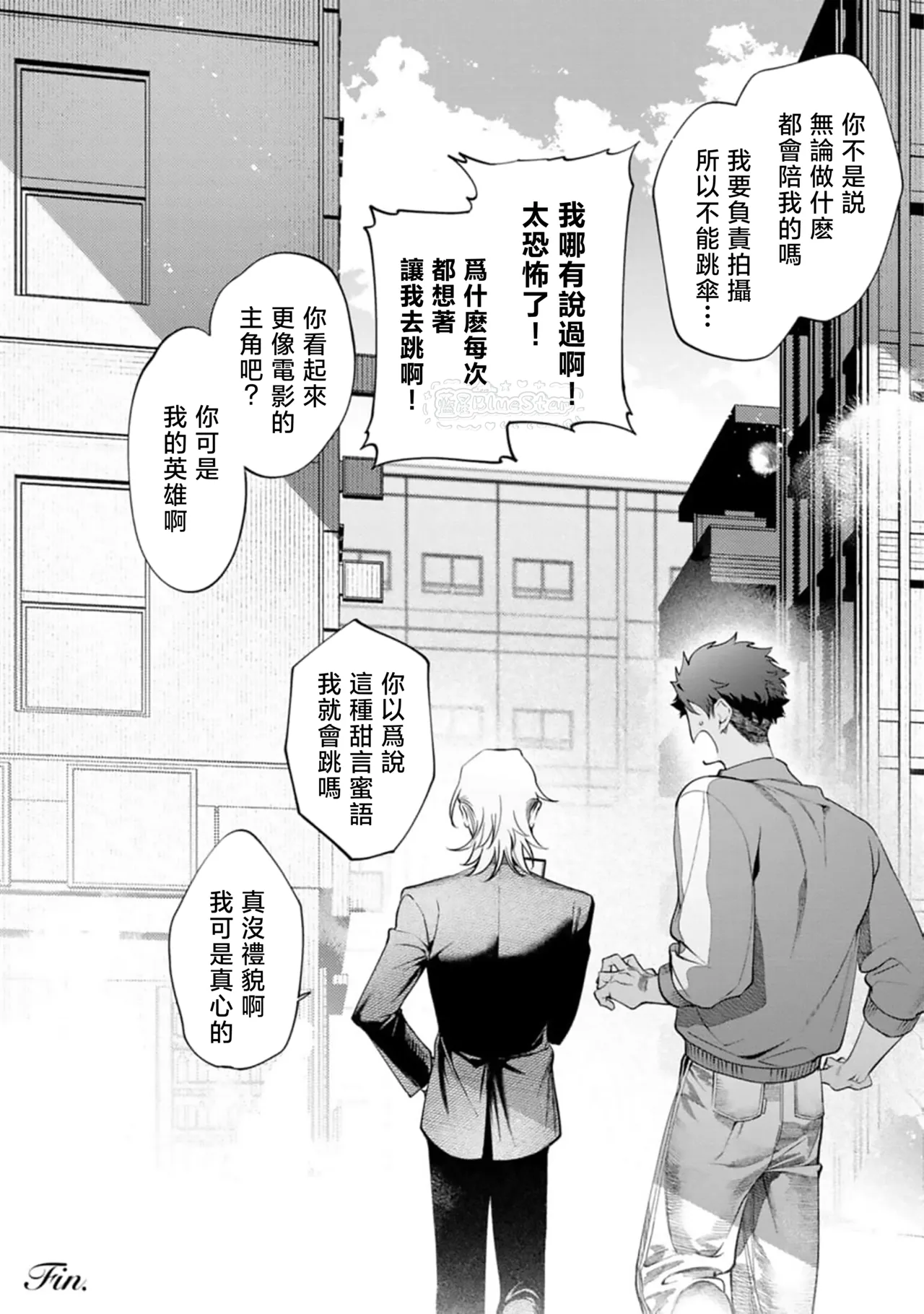 Ghost Pink Killer 3-6 page 150 - story arc males only hentai manga - read online free