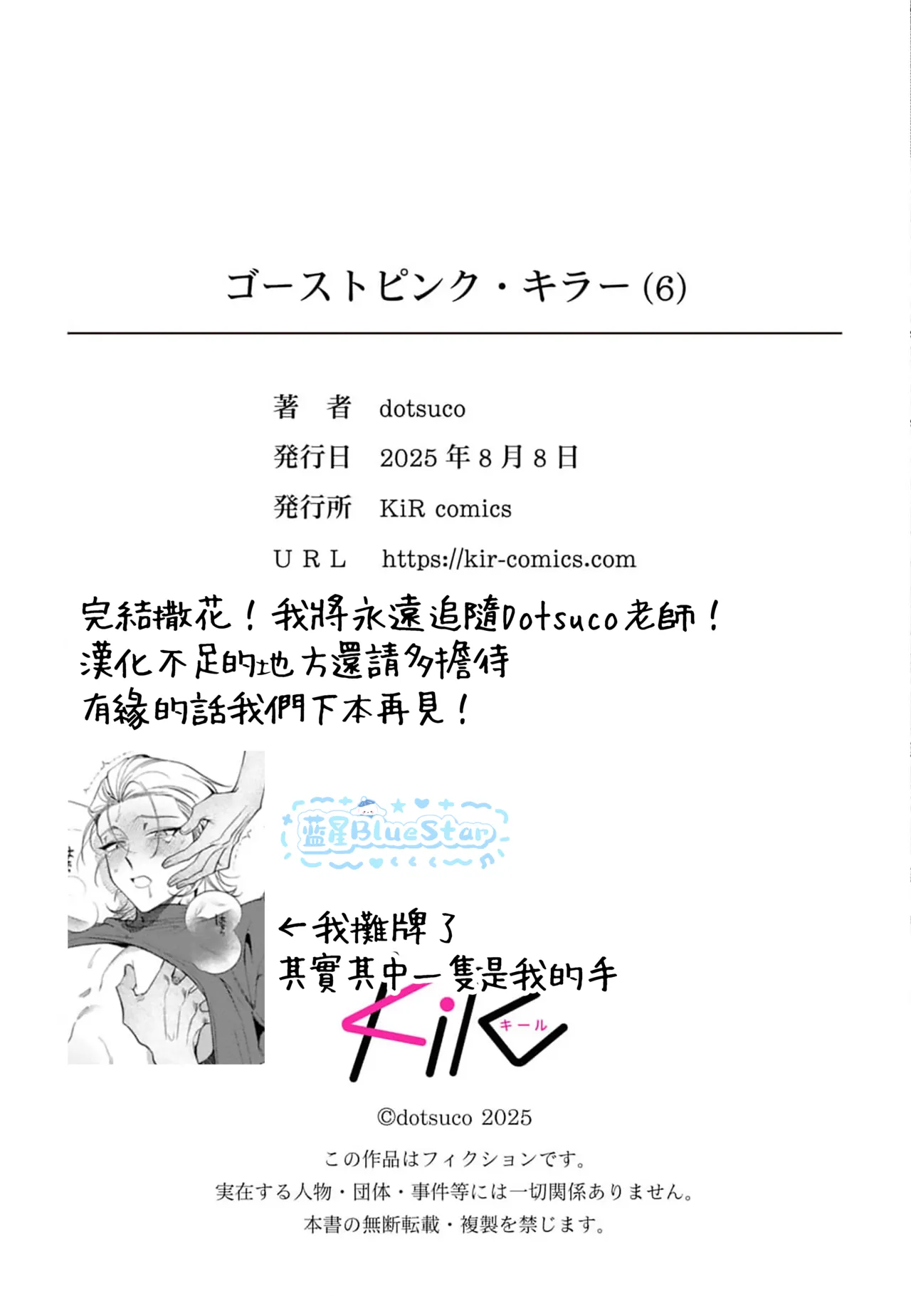 Ghost Pink Killer 3-6 page 151 - story arc males only hentai manga - read online free