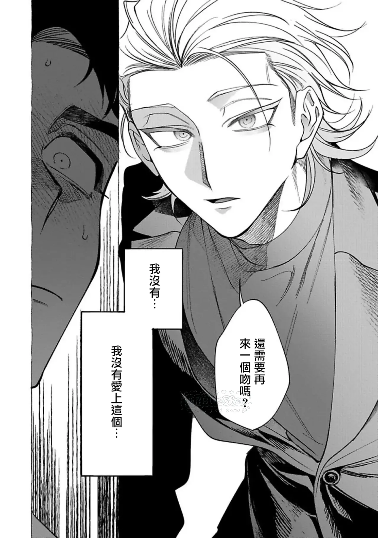 Ghost Pink Killer 3-6 page 19 - story arc males only hentai manga - read online free