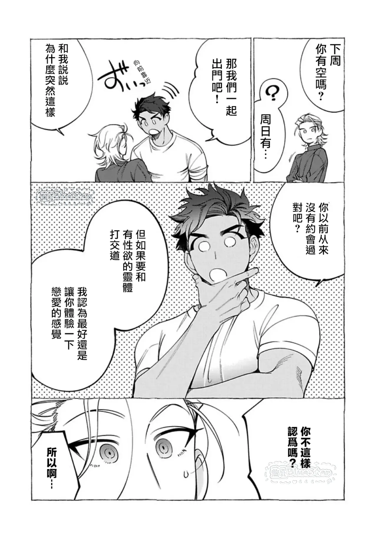 Ghost Pink Killer 3-6 - Page 31