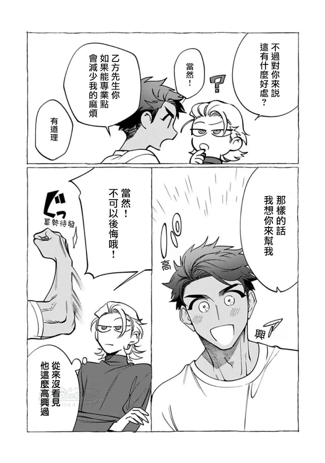 Ghost Pink Killer 3-6 page 33 - story arc males only hentai manga - read online free