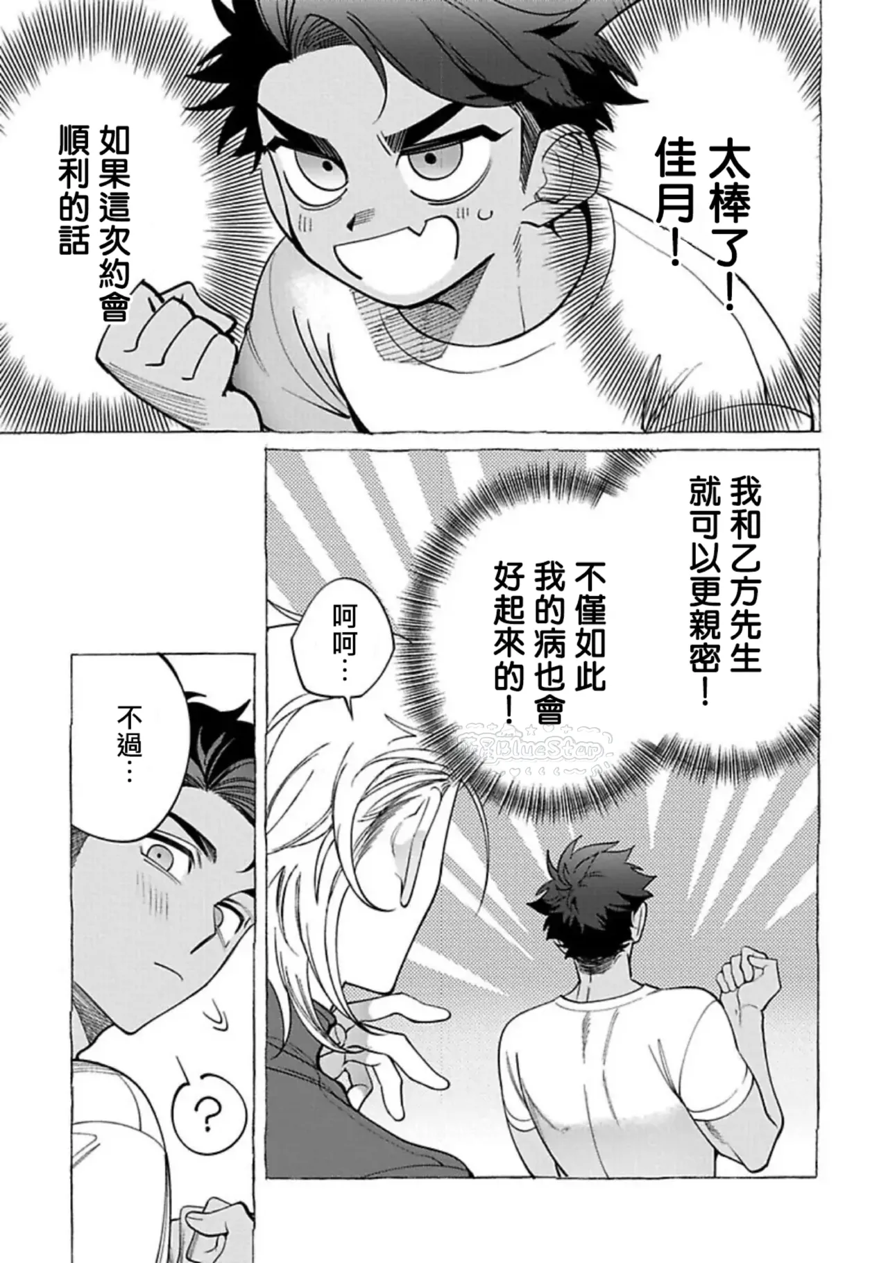 Ghost Pink Killer 3-6 page 34 - story arc males only hentai manga - read online free