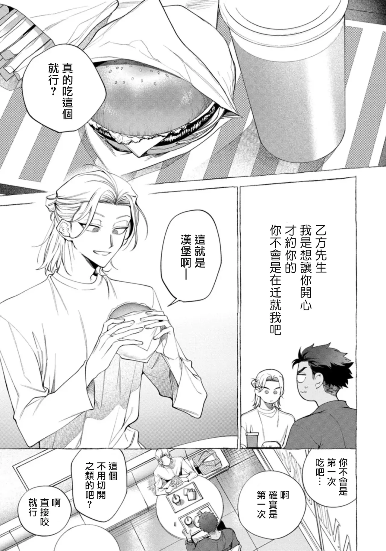 Ghost Pink Killer 3-6 page 47 - story arc males only hentai manga - read online free