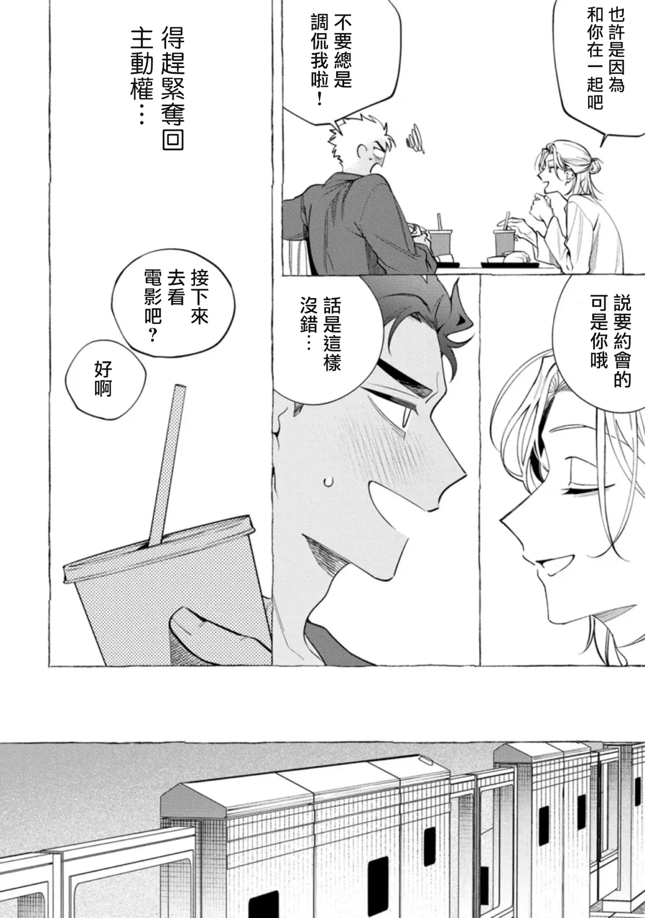 Ghost Pink Killer 3-6 page 50 - story arc males only hentai manga - read online free