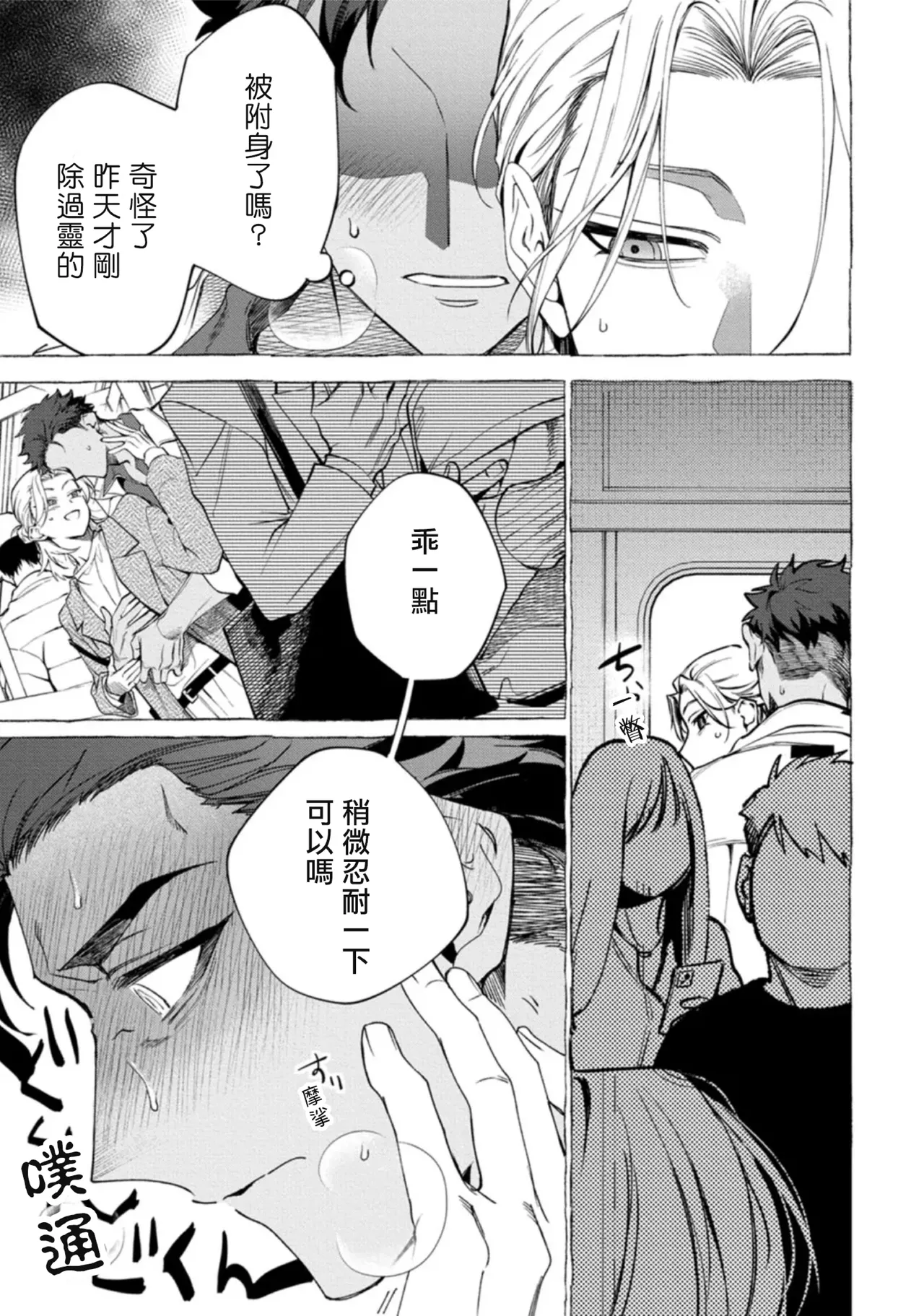 Ghost Pink Killer 3-6 page 53 - story arc males only hentai manga - read online free