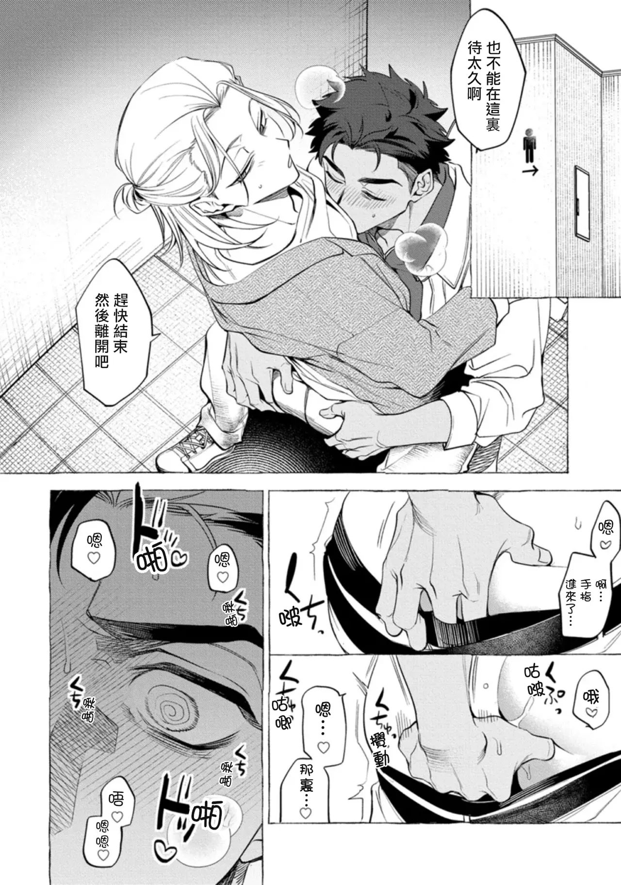 Ghost Pink Killer 3-6 page 56 - story arc males only hentai manga - read online free