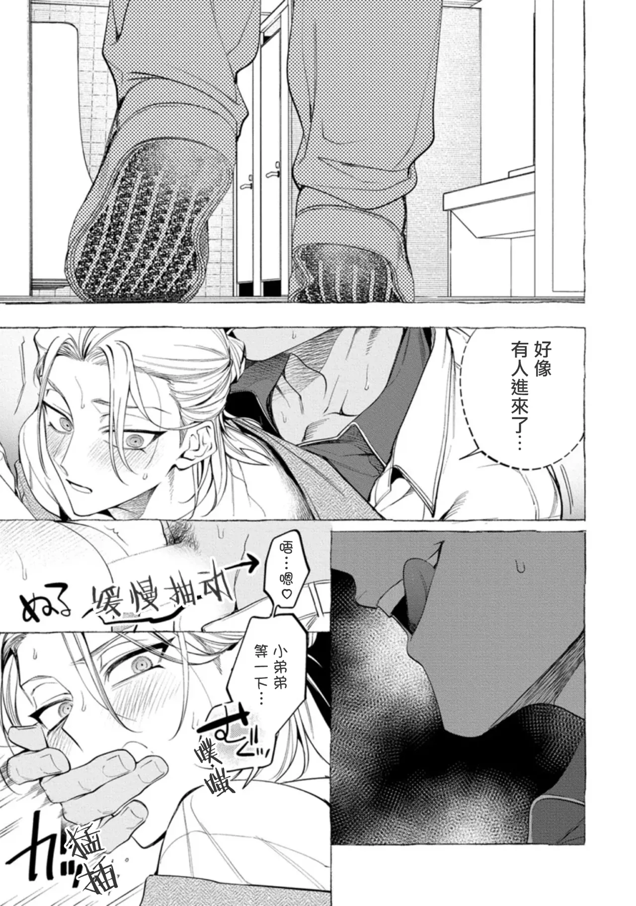 Ghost Pink Killer 3-6 - Page 59