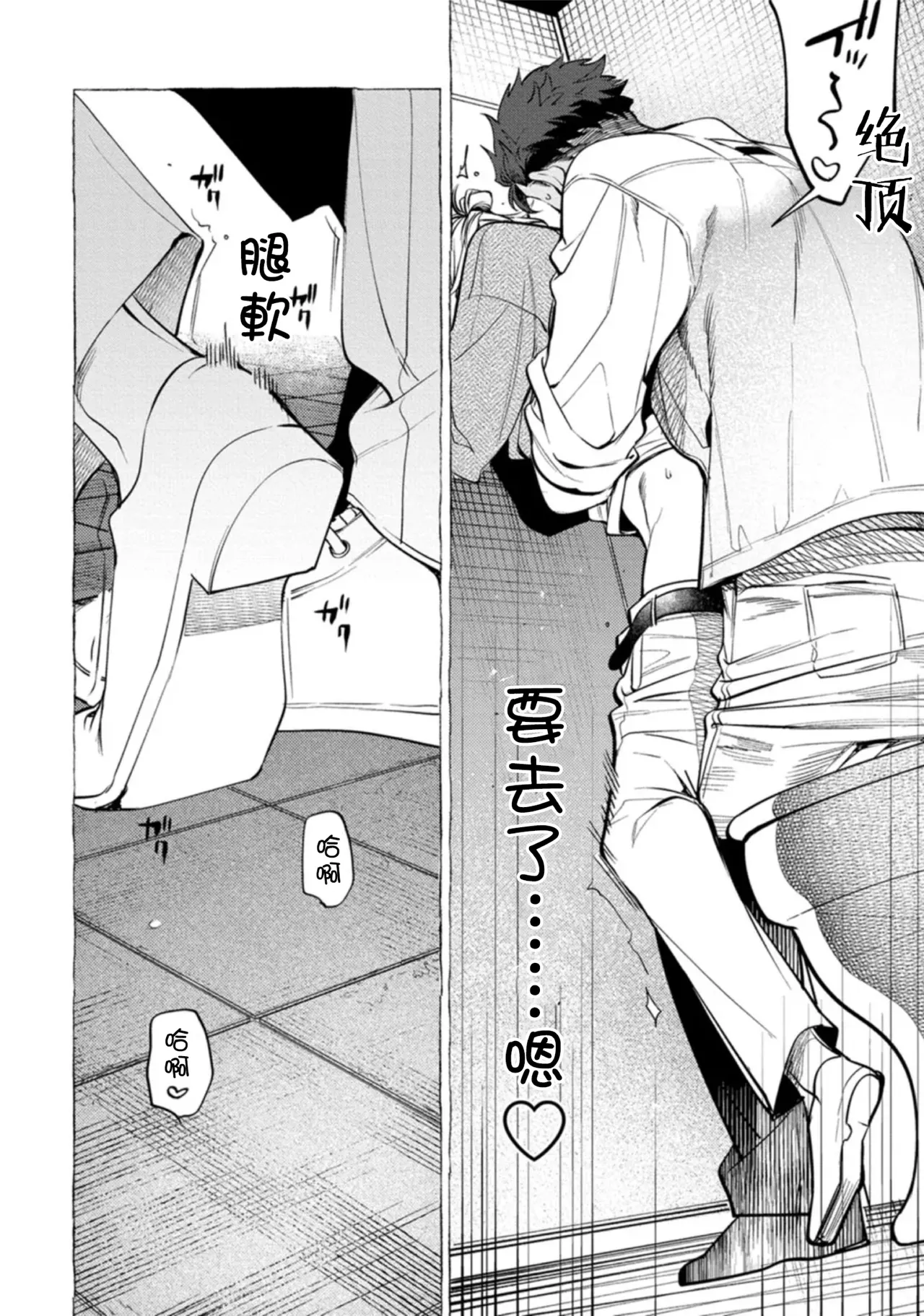 Ghost Pink Killer 3-6 page 62 - story arc males only hentai manga - read online free