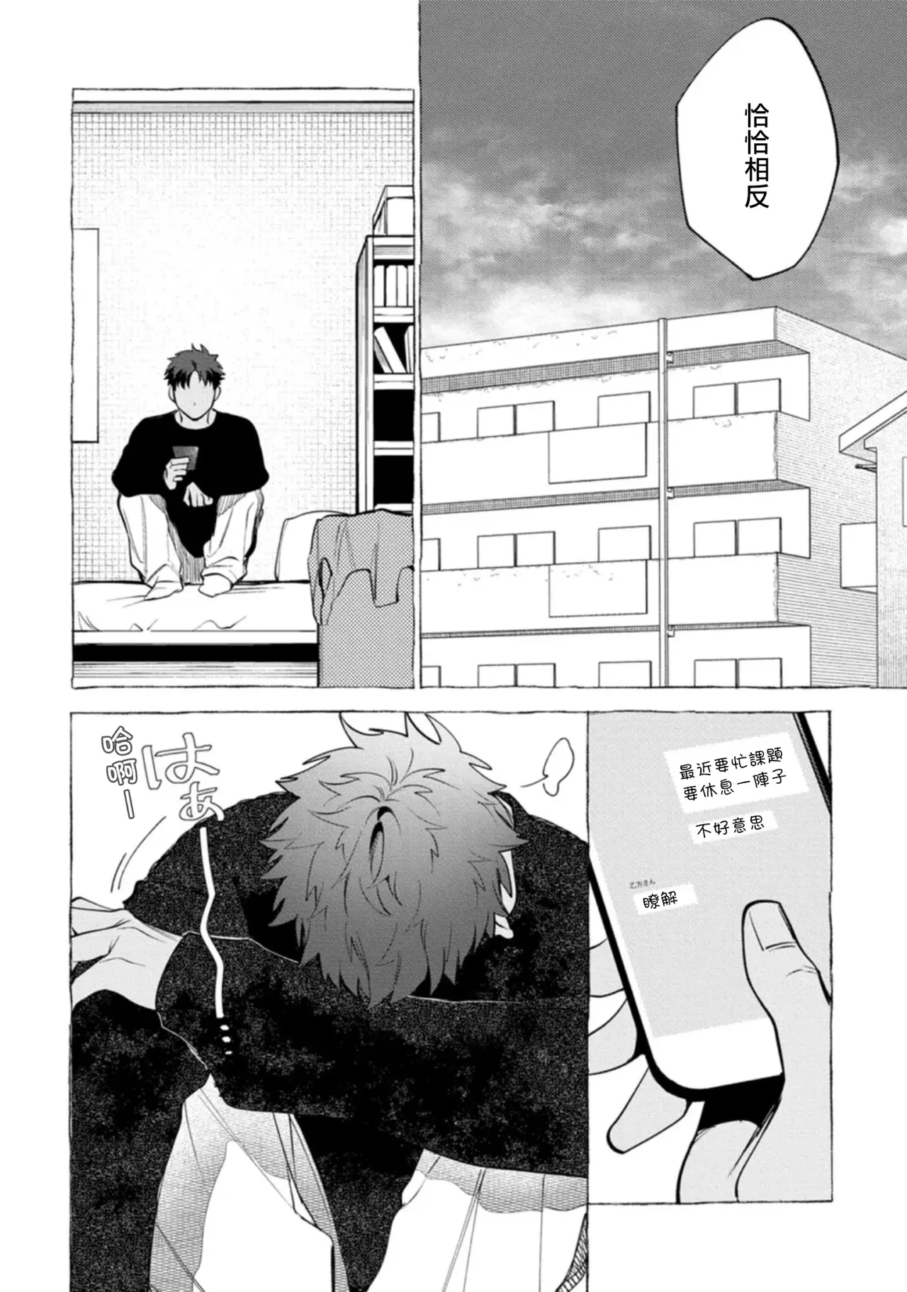 Ghost Pink Killer 3-6 page 70 - story arc males only hentai manga - read online free