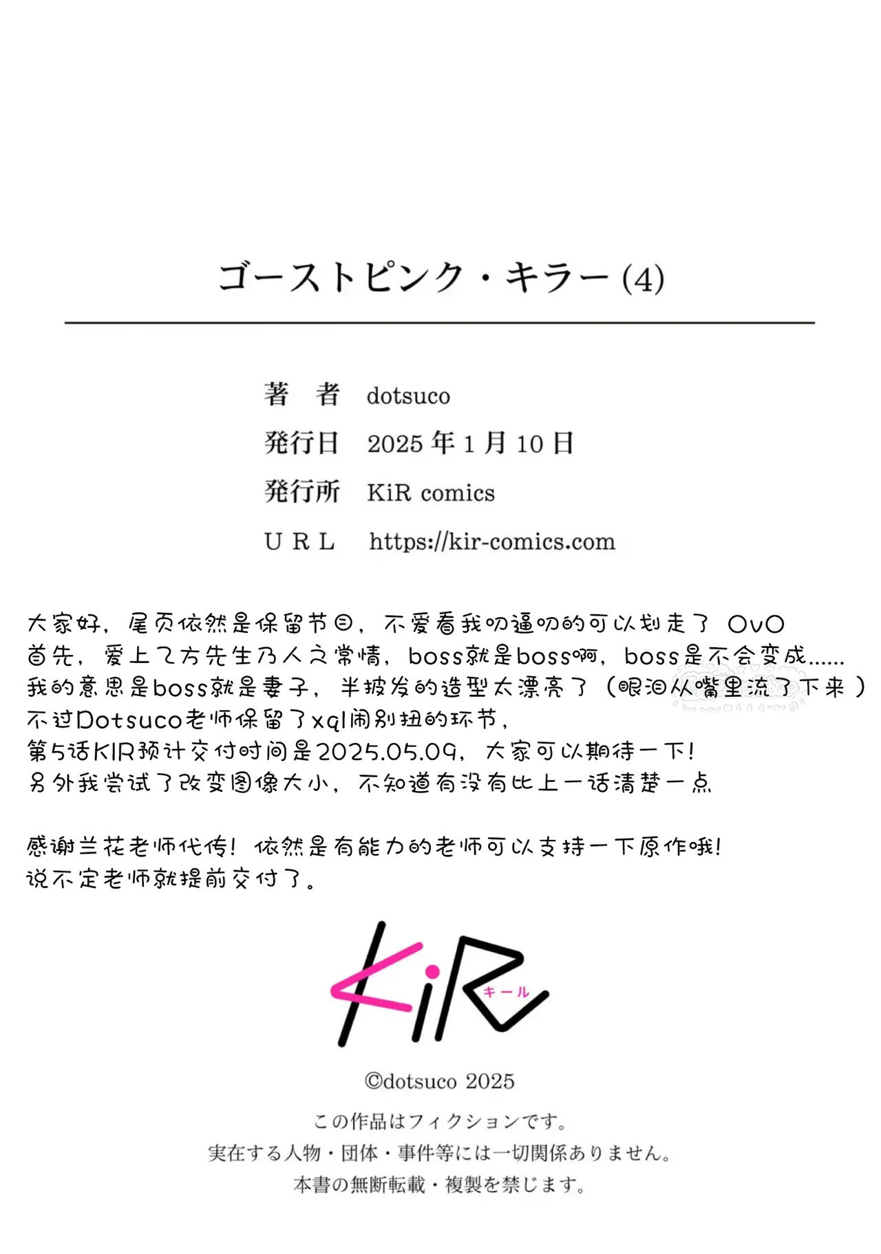 Ghost Pink Killer 3-6 page 73 - story arc males only hentai manga - read online free