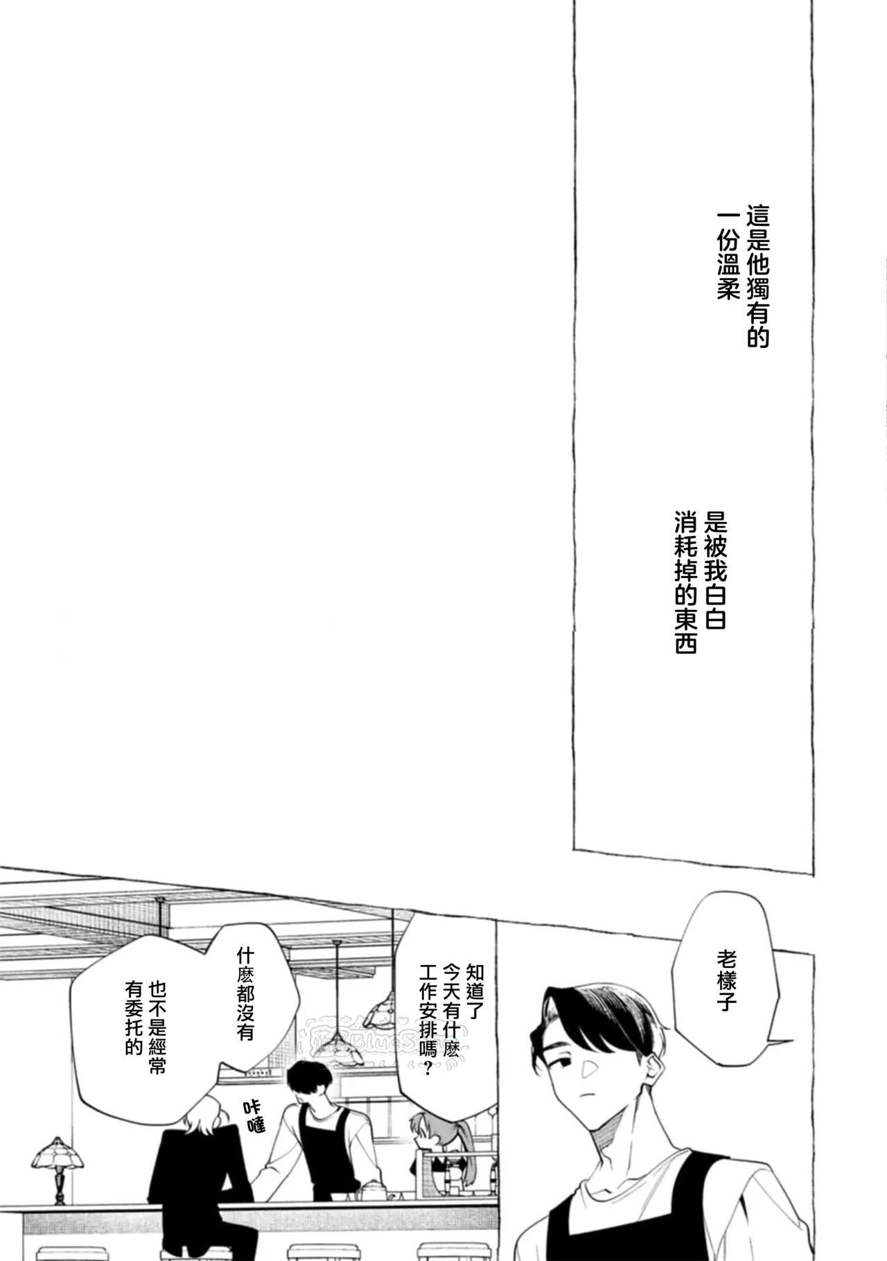 Ghost Pink Killer 3-6 - Page 78