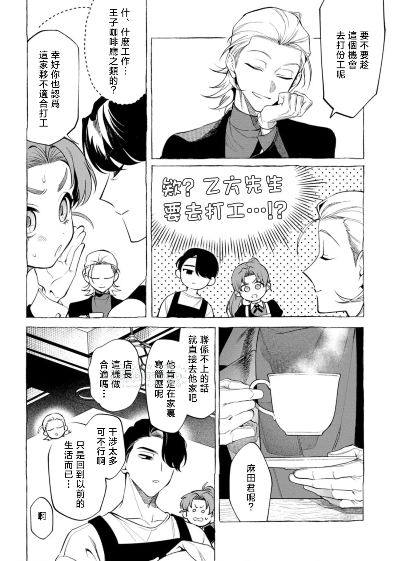 Ghost Pink Killer 3-6 page 79 - story arc males only hentai manga - read online free