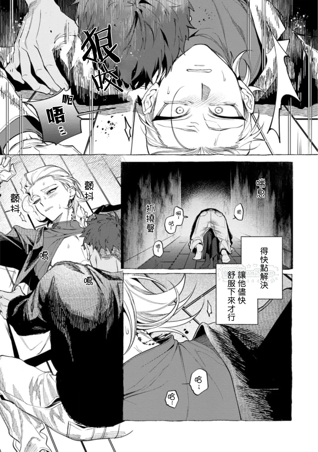 Ghost Pink Killer 3-6 - Page 88