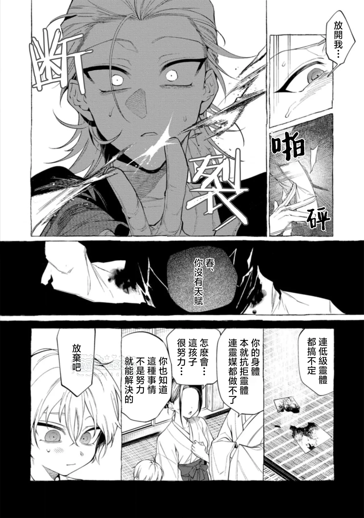 Ghost Pink Killer 3-6 page 91 - story arc males only hentai manga - read online free