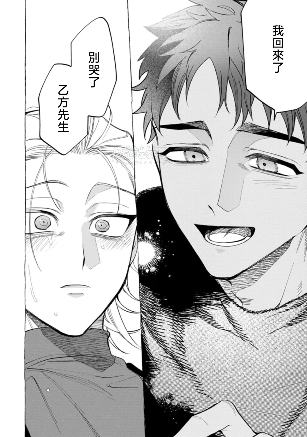 Ghost Pink Killer 3-6 page 95 - story arc males only hentai manga - read online free