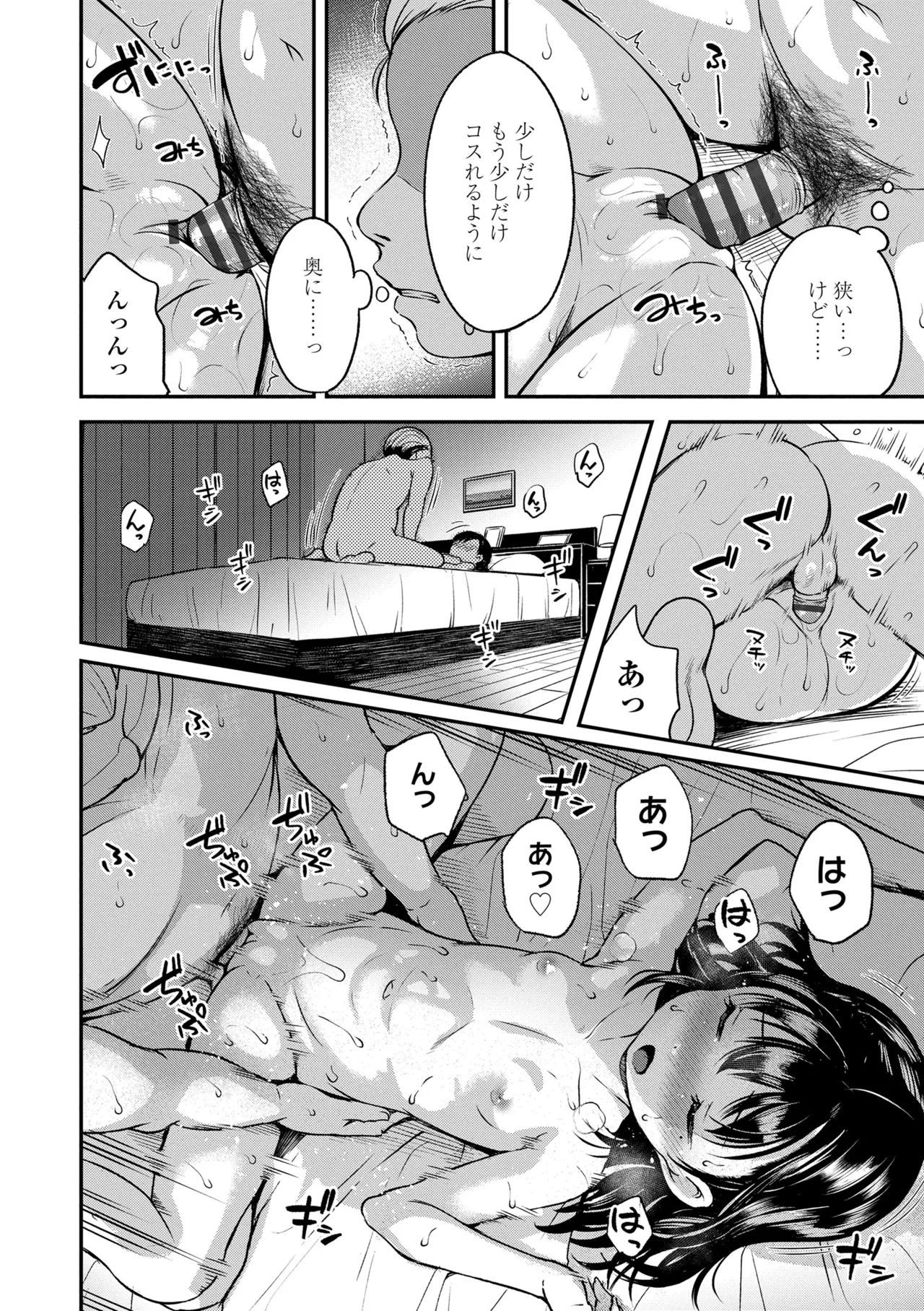 Otona-poipoi - Page 140