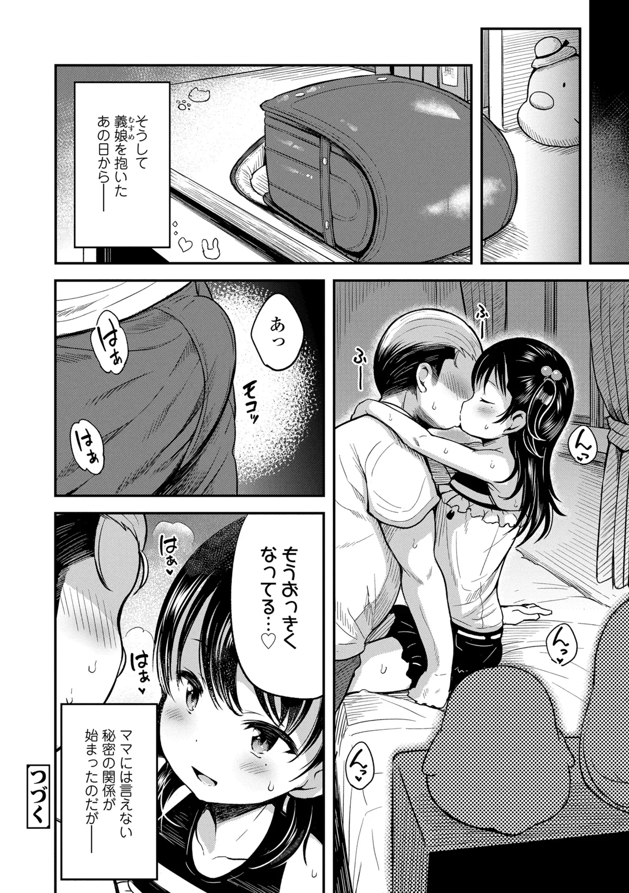 Otona-poipoi - Page 146