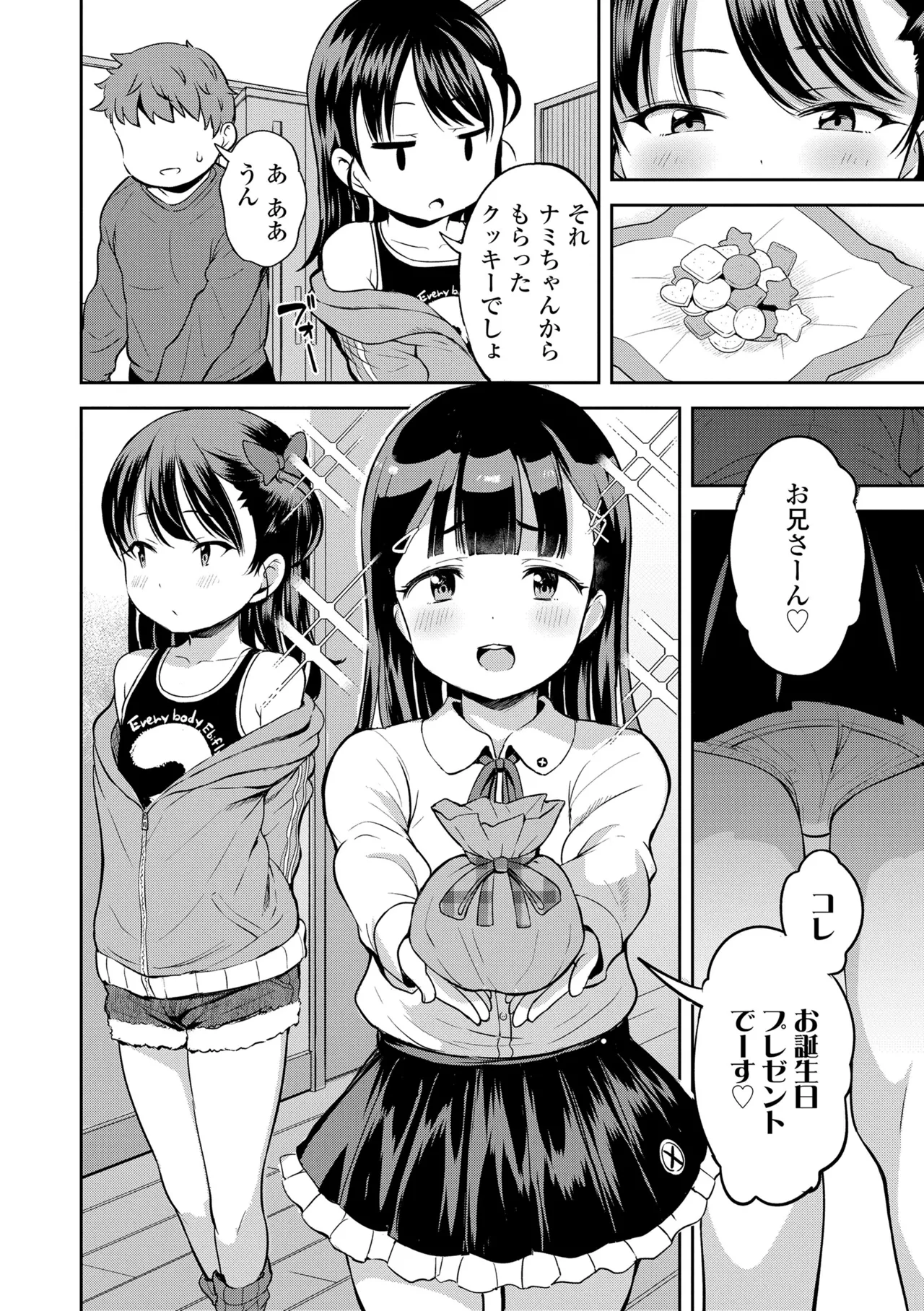 Otona-poipoi - Page 58