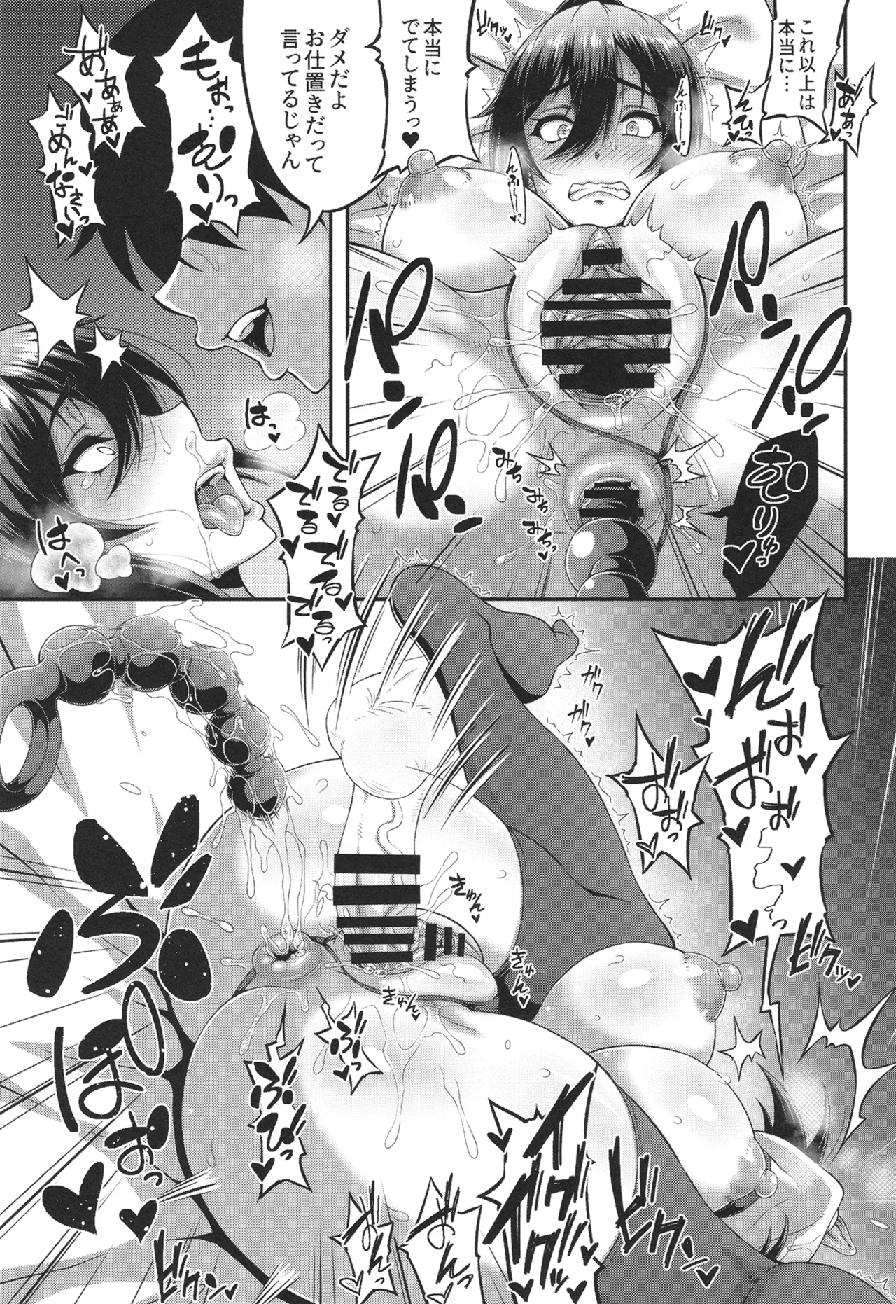 SSR8 page 12 featuring sakuya shirase the idolmaster parody - big breasts anal hentai manga - read online free