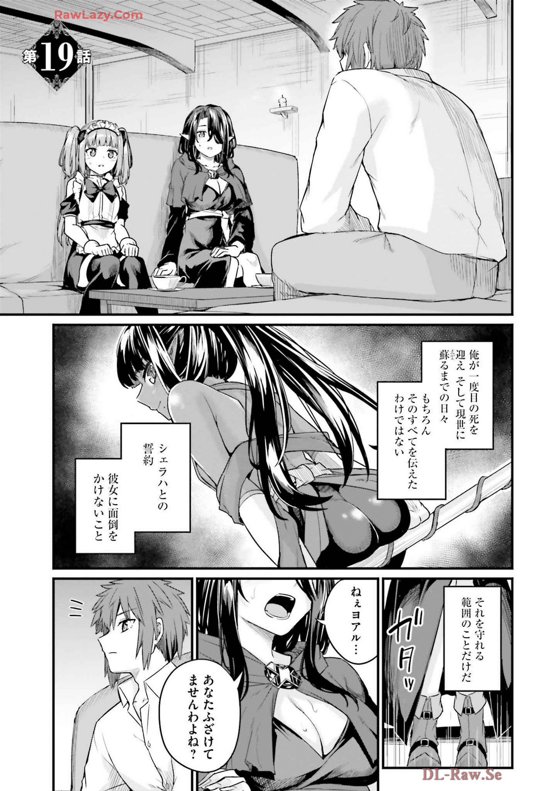 Osananajimi Ha Yami Ochi Seijo v03 page 141 - story arc dark skin hentai manga - read online free