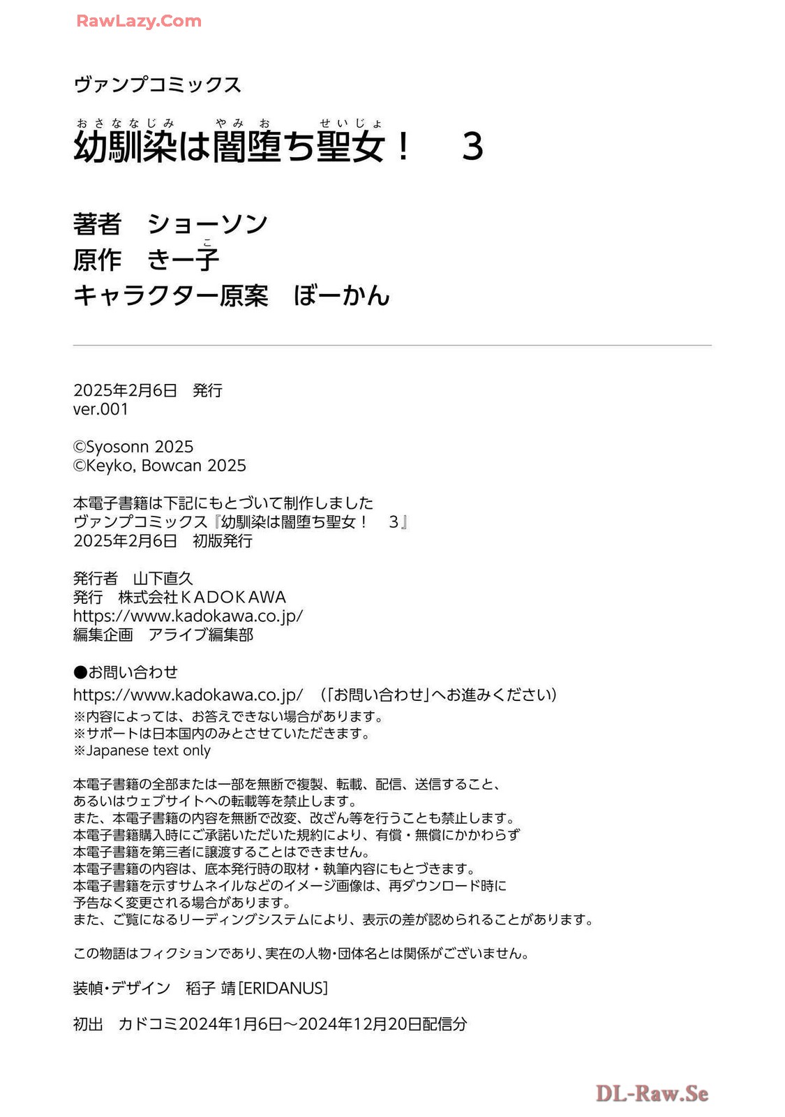 Osananajimi Ha Yami Ochi Seijo v03 page 198 - story arc dark skin hentai manga - read online free