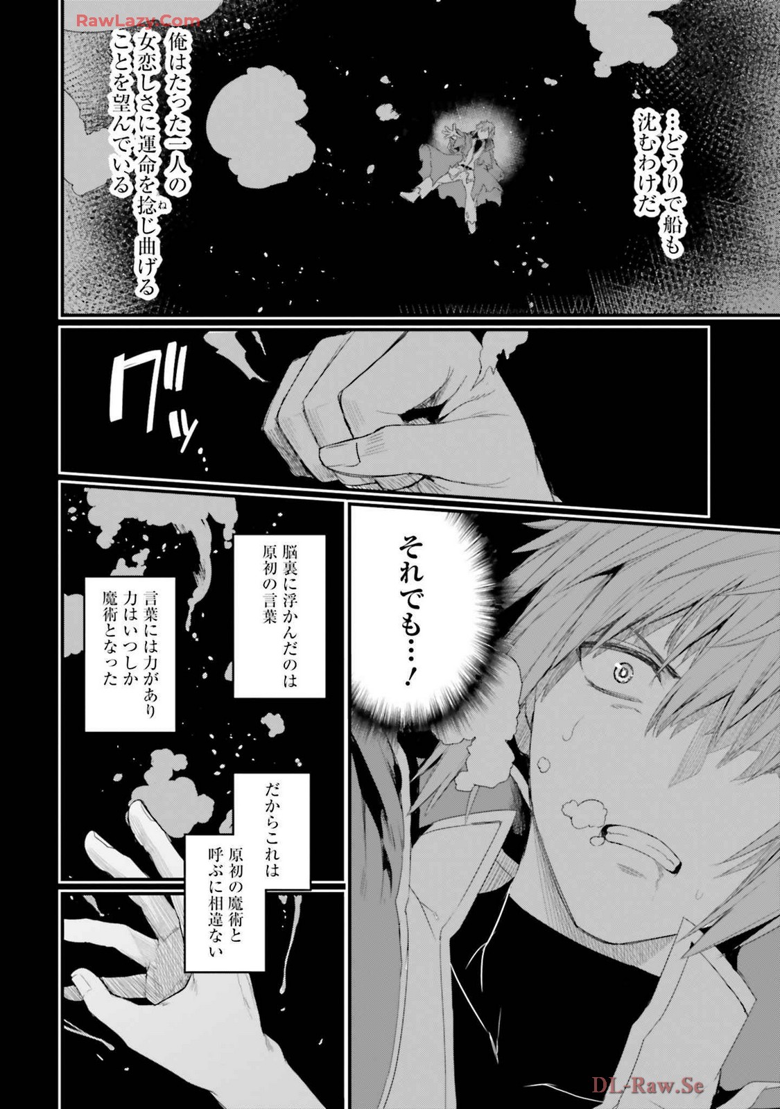 Osananajimi Ha Yami Ochi Seijo v03 page 32 - story arc dark skin hentai manga - read online free