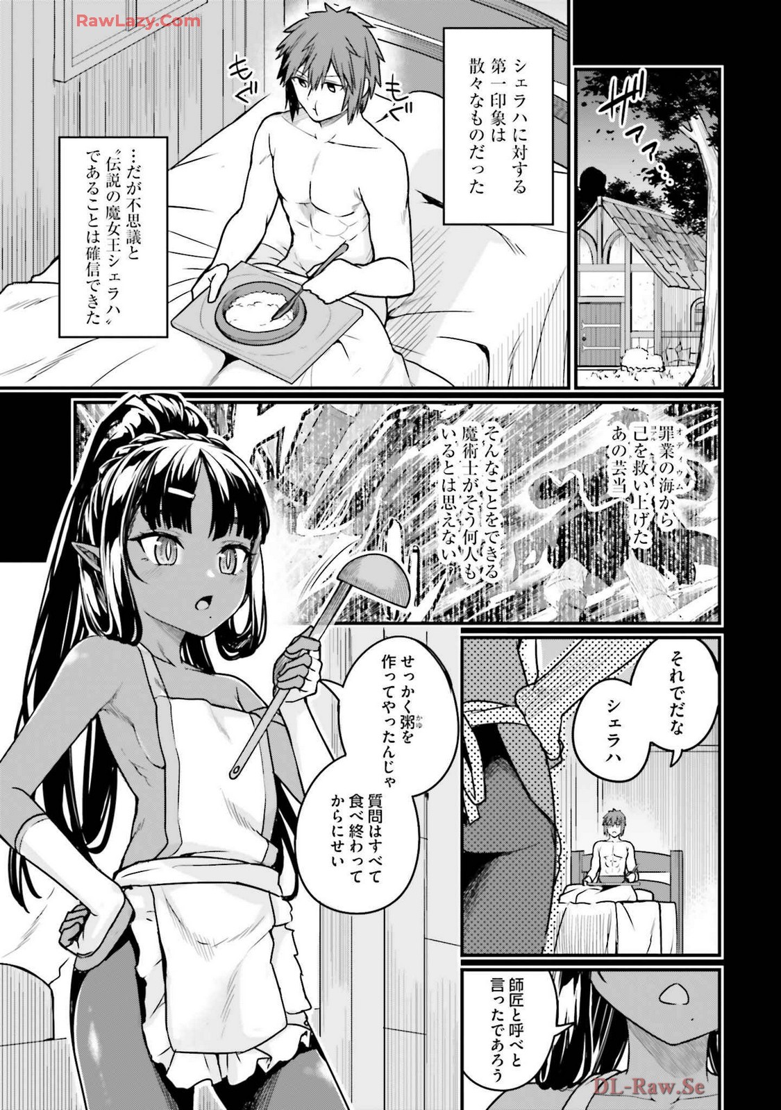 Osananajimi Ha Yami Ochi Seijo v03 page 63 - story arc dark skin hentai manga - read online free