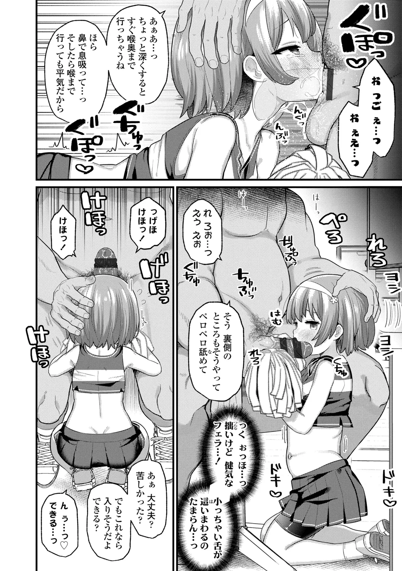 Hatsuikuzakari no Shoujo-tachi - Page 44
