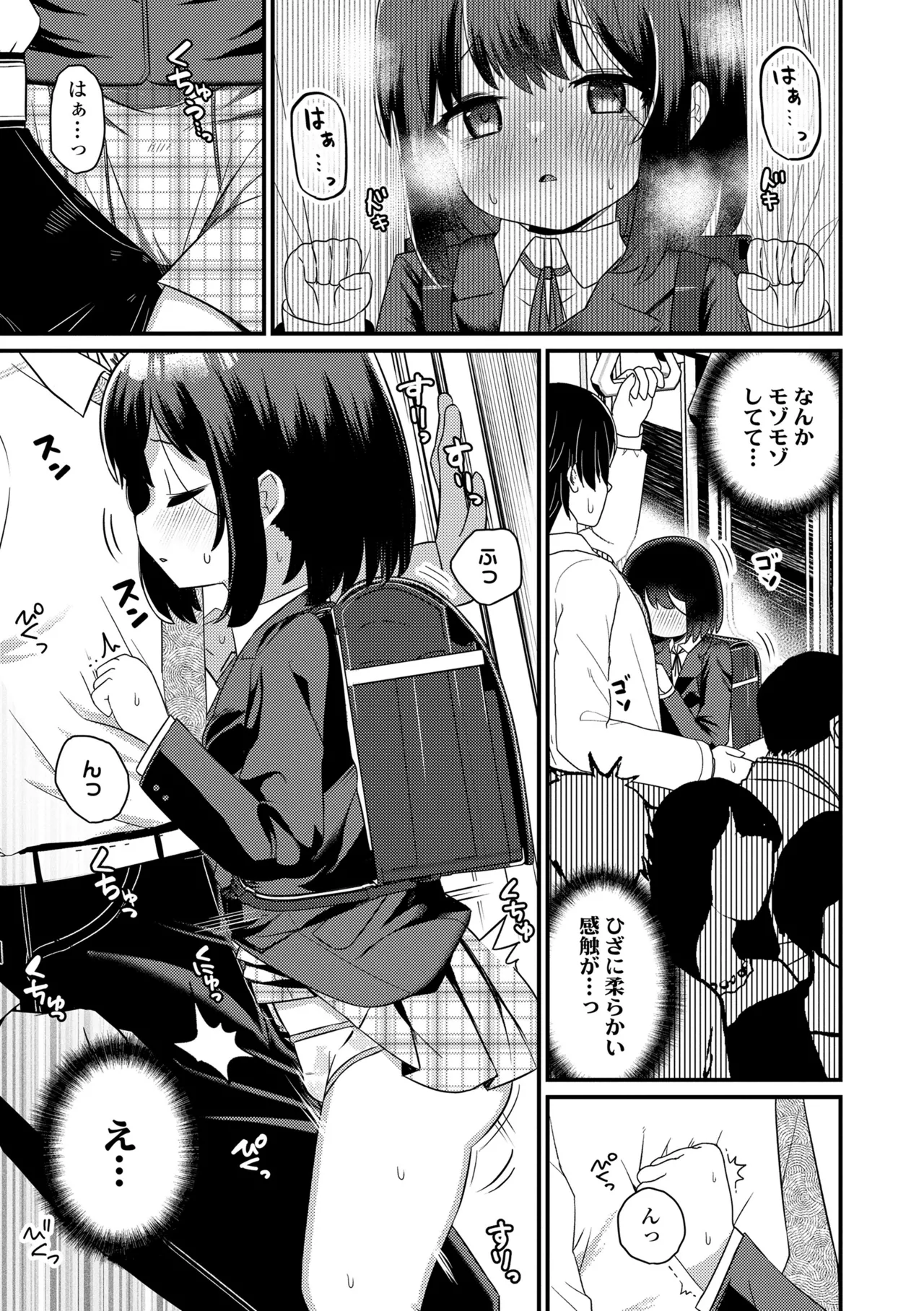 Hatsuikuzakari no Shoujo-tachi - Page 83