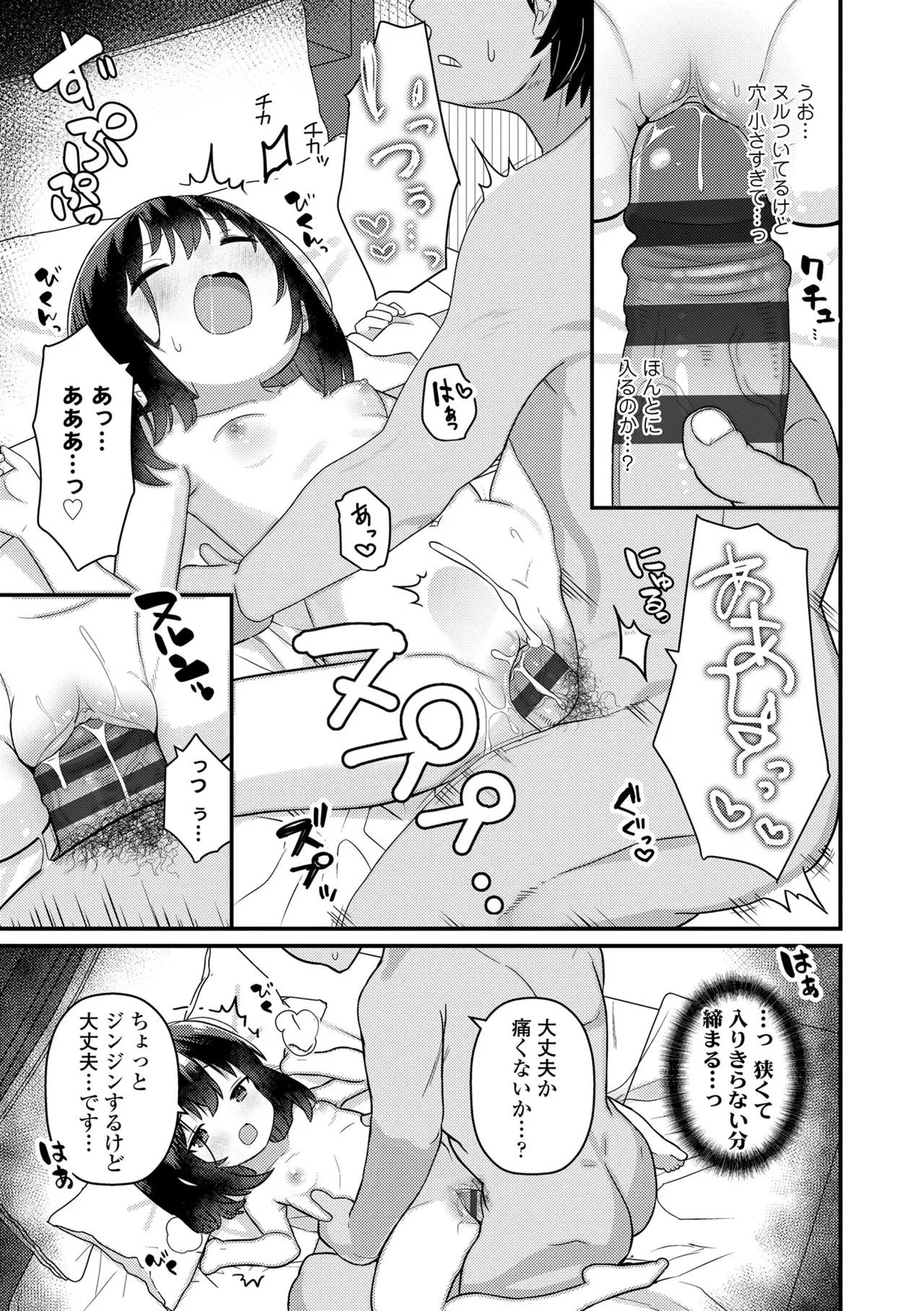 Hatsuikuzakari no Shoujo-tachi - Page 95