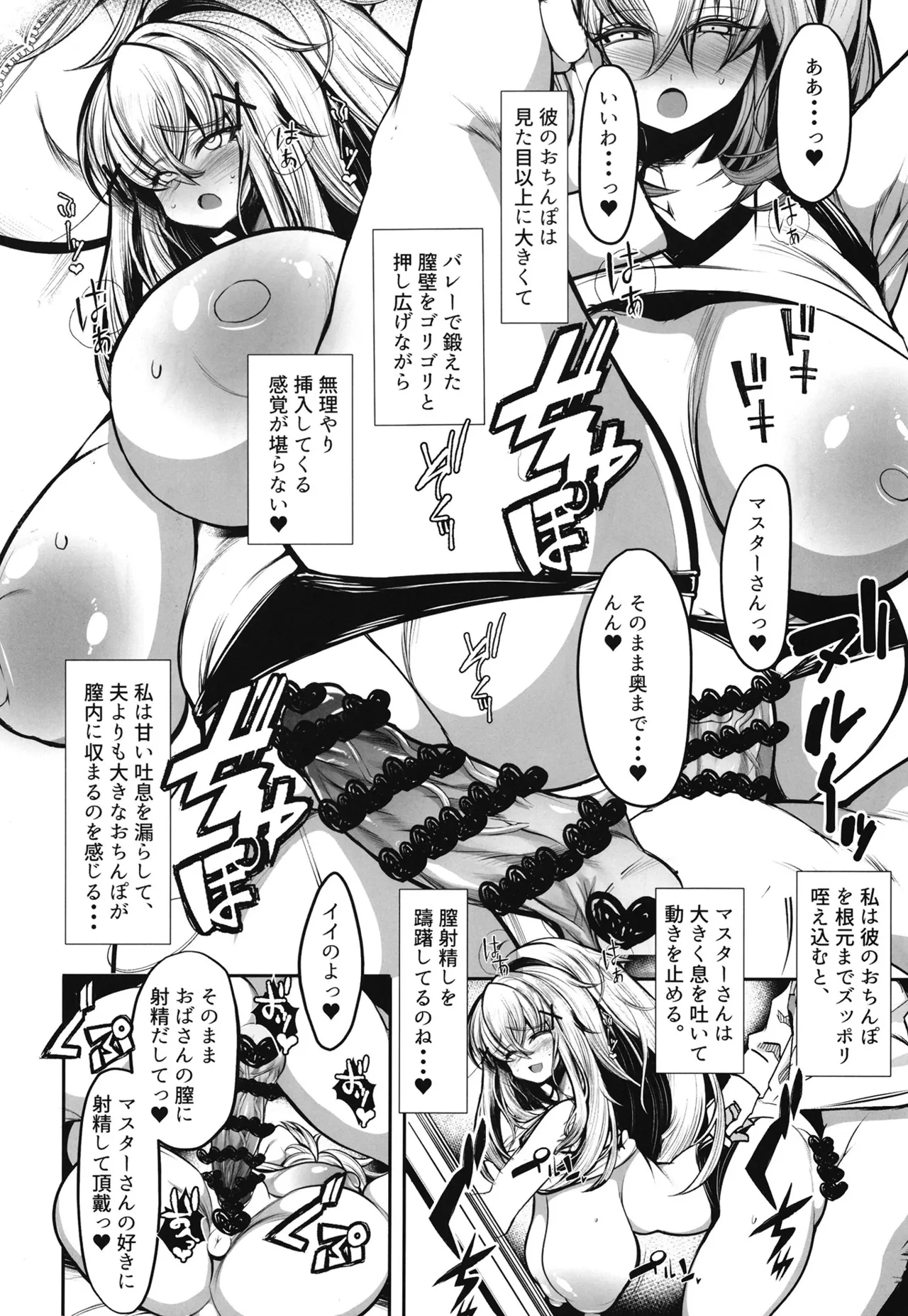 Totsugeki Tonari no Shirowe-san - Page 11