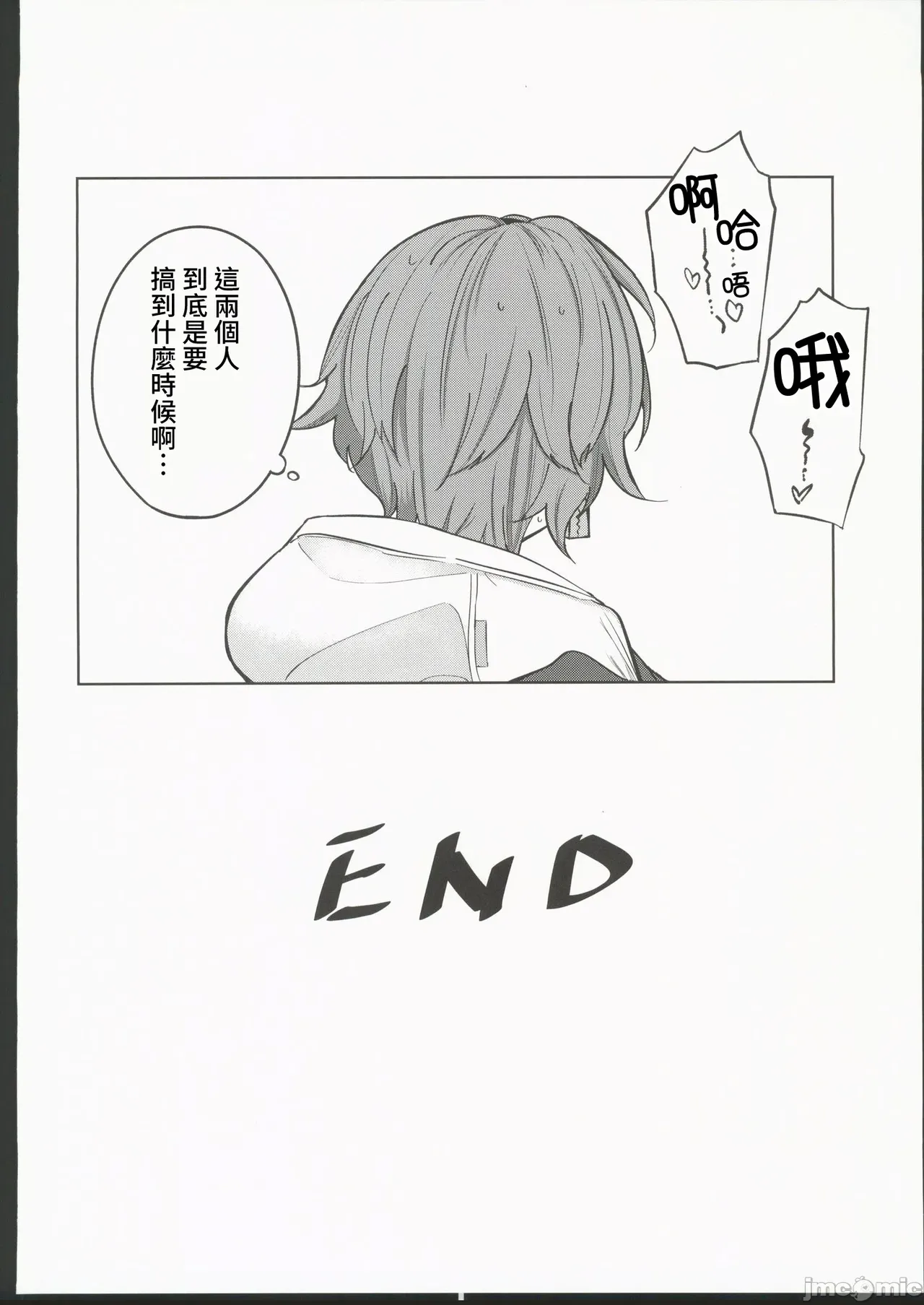 ハングオーバーゼロ - Page 15